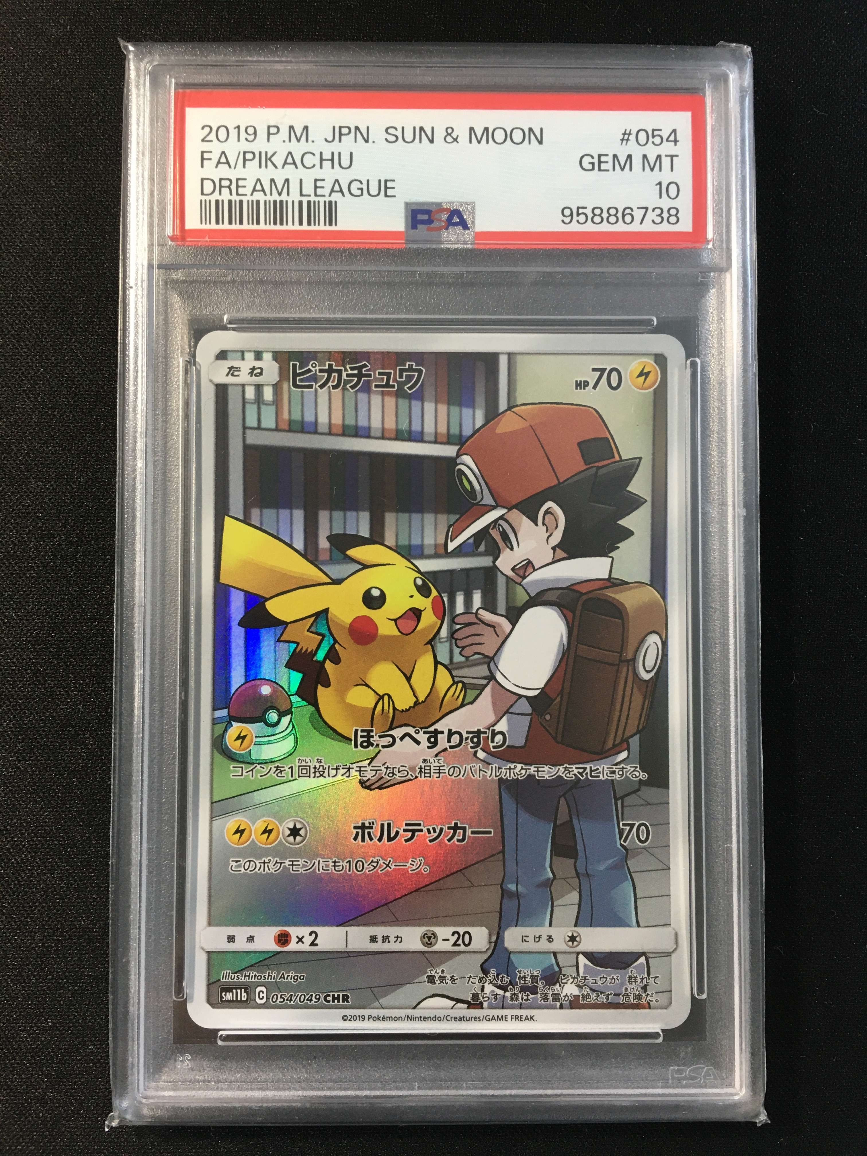 ピカチュウ CHR[sm11b 054/049](強化拡張パック「ドリームリーグ」)
