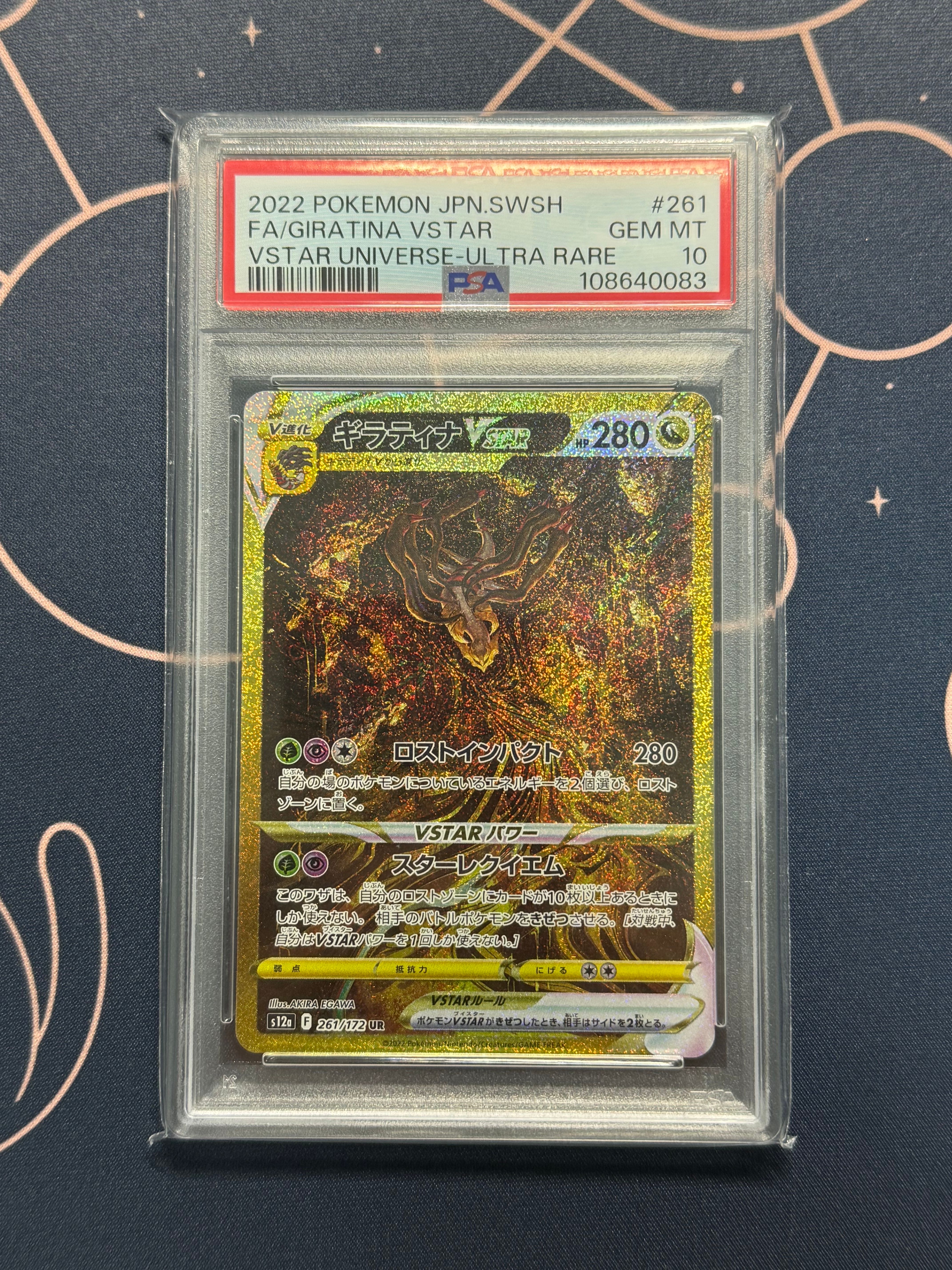 ギラティナVSTAR UR[s12a 261/172](ハイクラスパック「VSTARユニバース」)