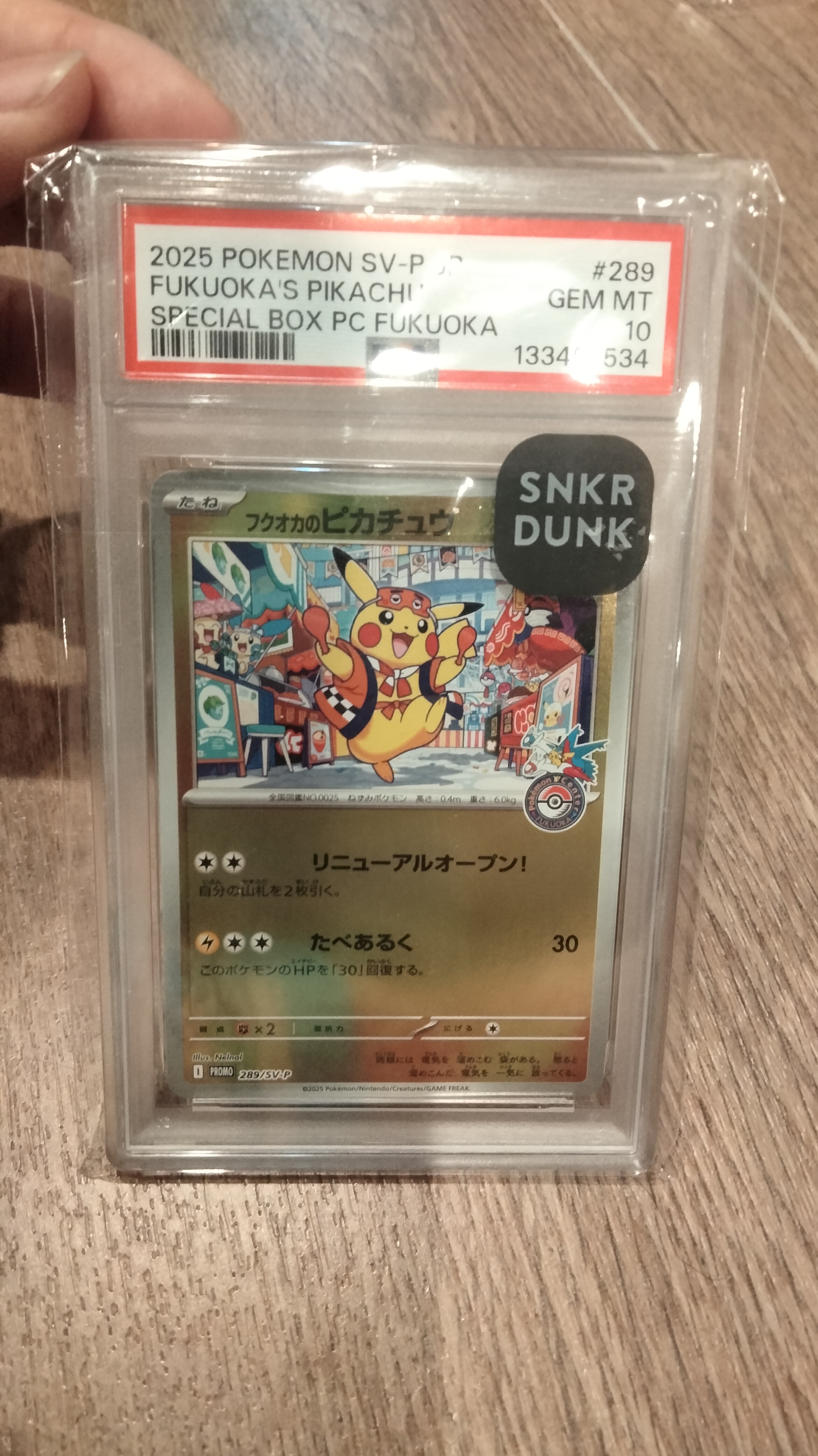 フクオカのピカチュウ P [SV-P 289](スペシャルBOX「ポケモンセンターフクオカ」)
