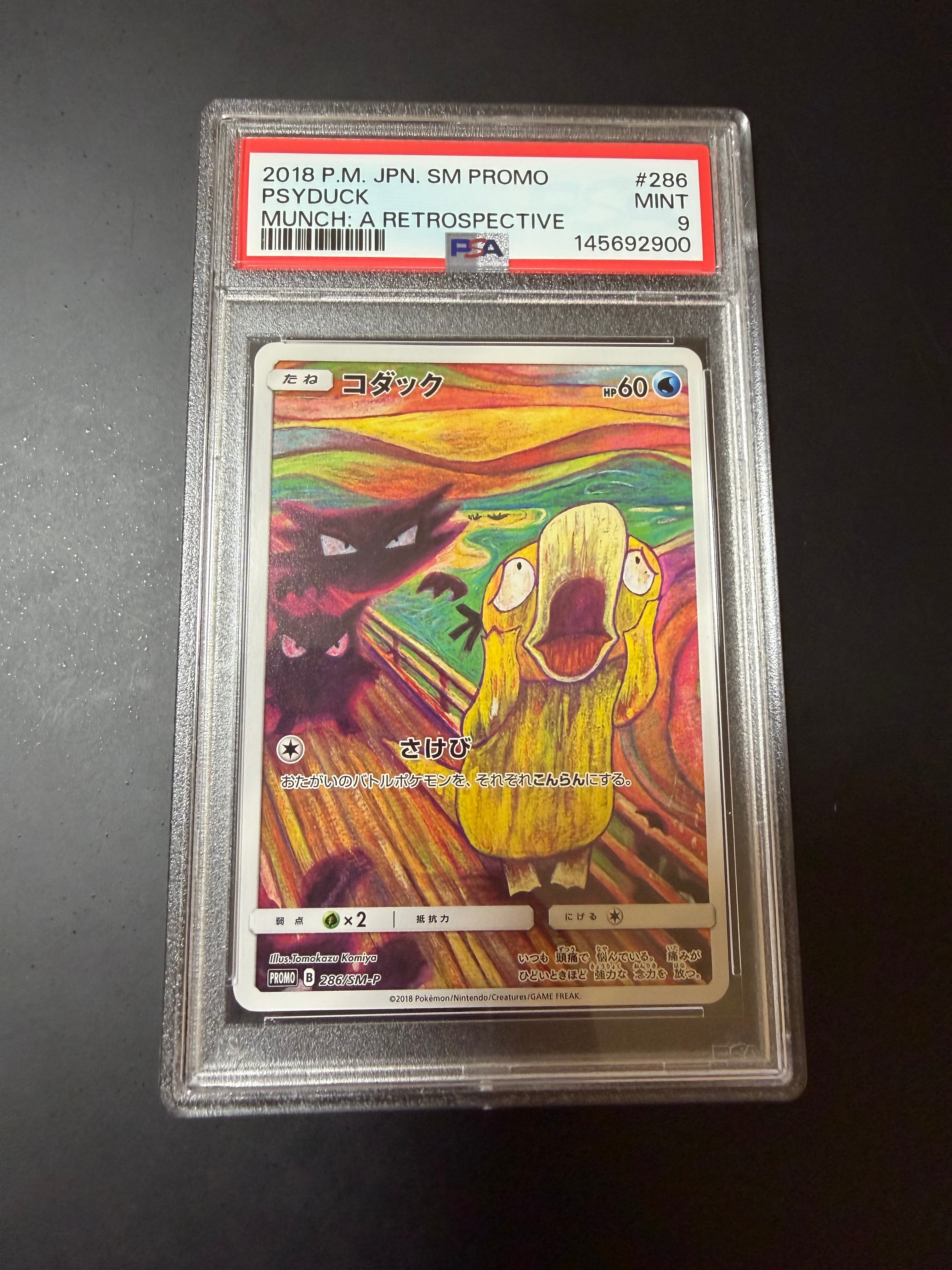ムンク コダック プロモ B PROMO b プロモ 286/SM-P PSA9】コダック ムンク展: プロモ[286 SM-P](プロモーションカード「SM