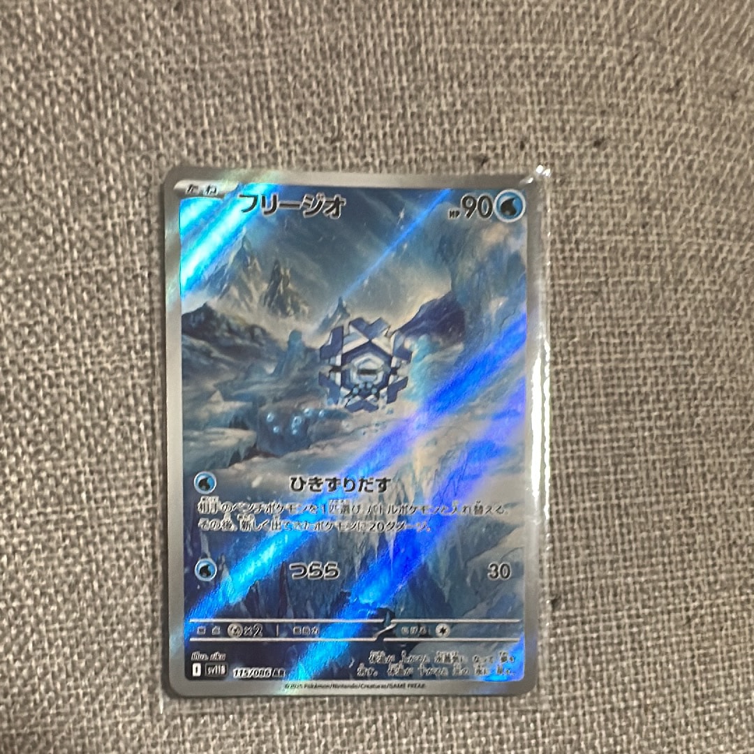 リザードン&テールナーGX SR: SA[SM11a 068/064](強化拡張パック