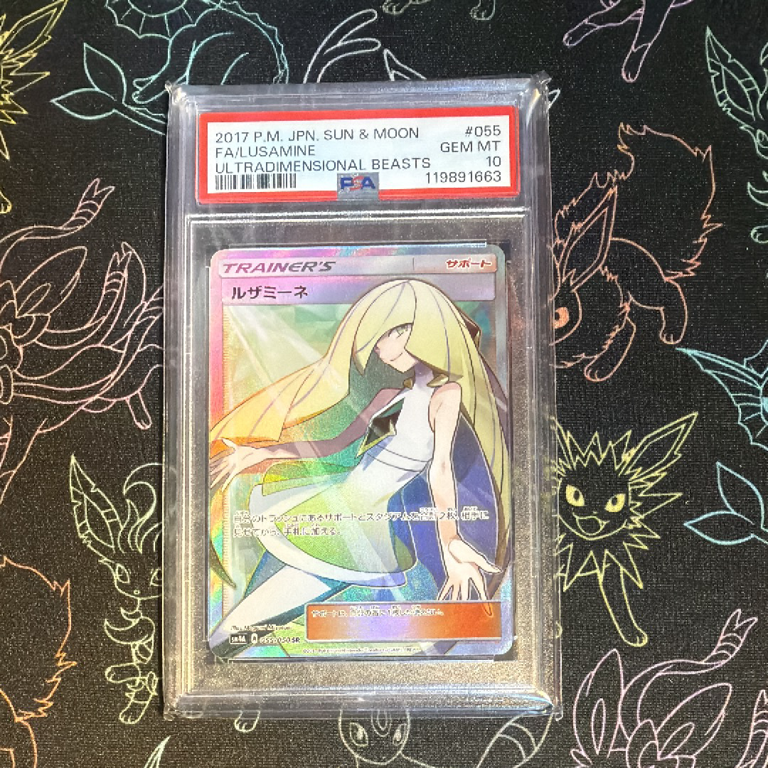 PSA10】ルザミーネ SR[SM4A 055/050](拡張パック「超次元の暴獣」) 1枚