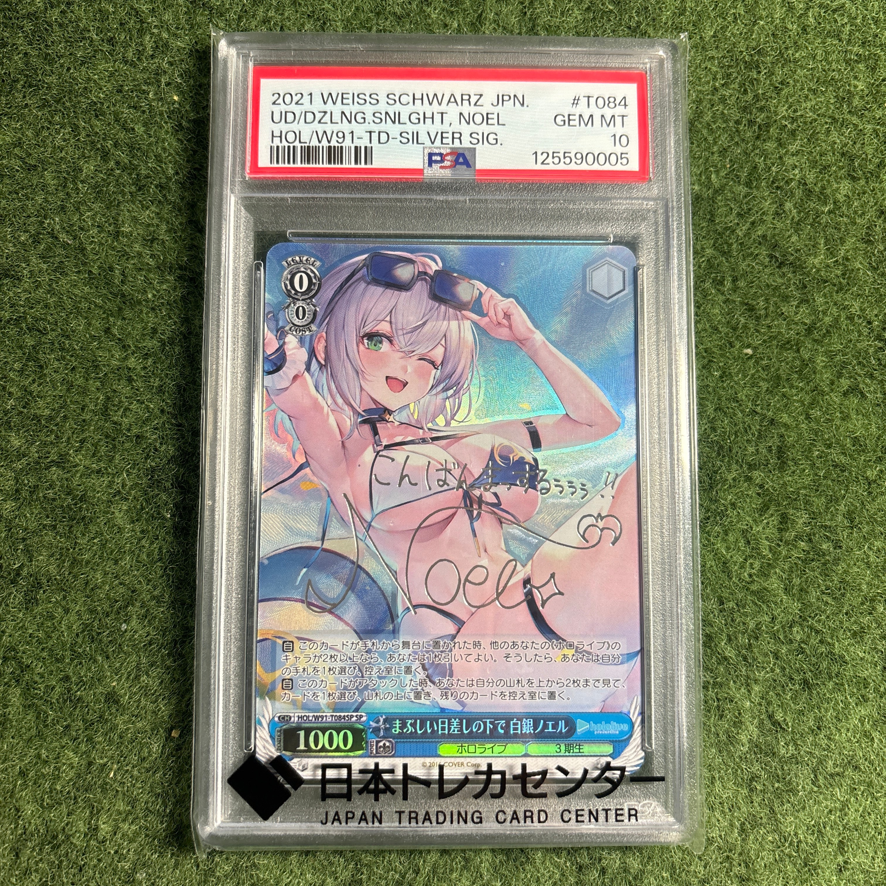 PSA10】まぶしい日差しの下で 白銀ノエル SP [HOL/W91-T084SP