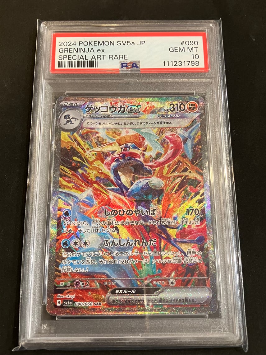 Pokemon Catcher 057/066 Sv5a: Crimson Haze PSA 10 GEM MINT Graded Greninja Ex SAR Special Art Rare Japanese Crimson Haze SV5a | PSA 100125184 Pokemon Card Pokemon Catcher 057/066 Sv5a: Crimson Haze PSA 10 GEM MINT Graded Greninja Ex SAR Special Art Rare Japanese Crimson Haze SV5a | PSA 100125184 Pokemon Card