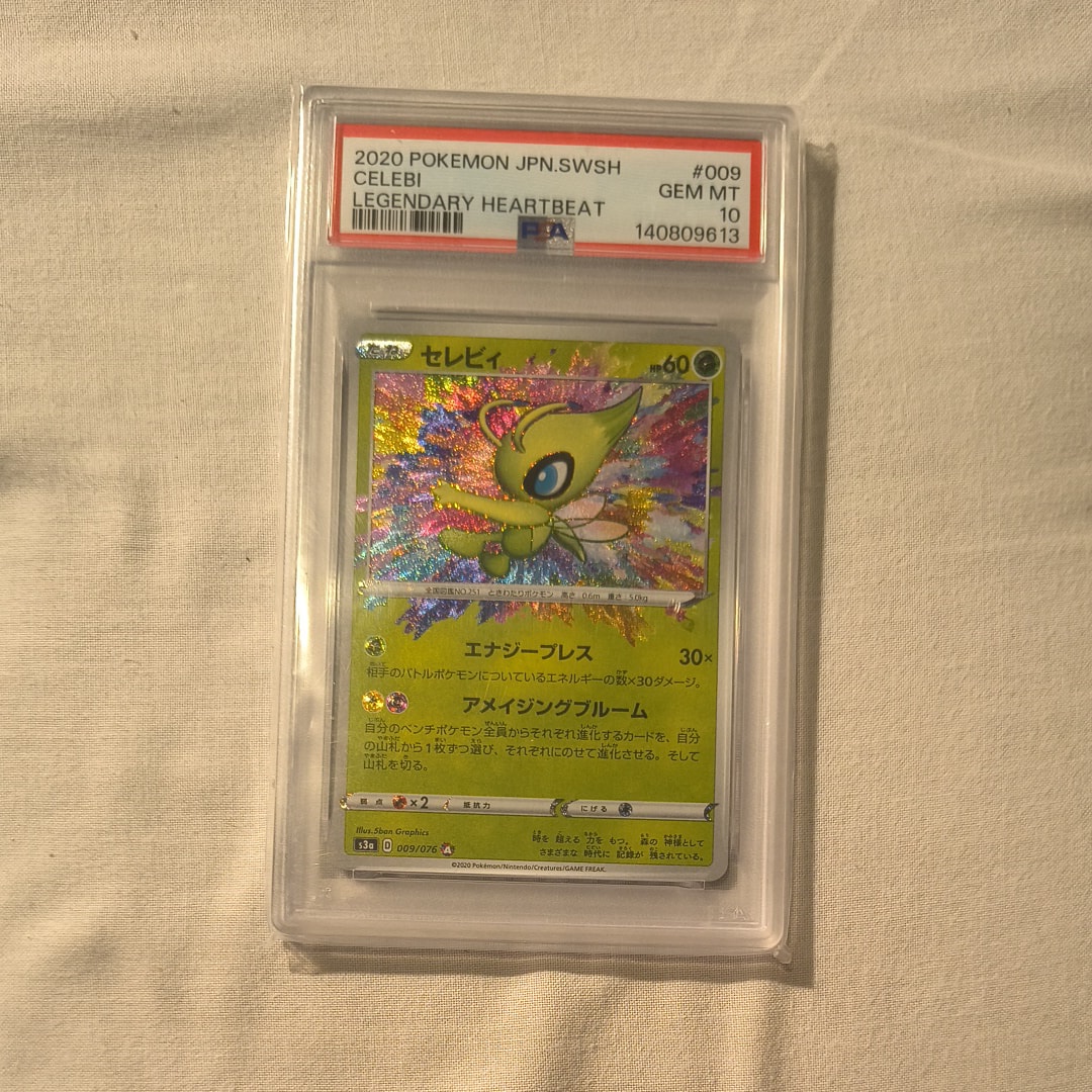 PSA10】セレビィ A[s3a 009/076](強化拡張パック「伝説の鼓動」) 1枚の