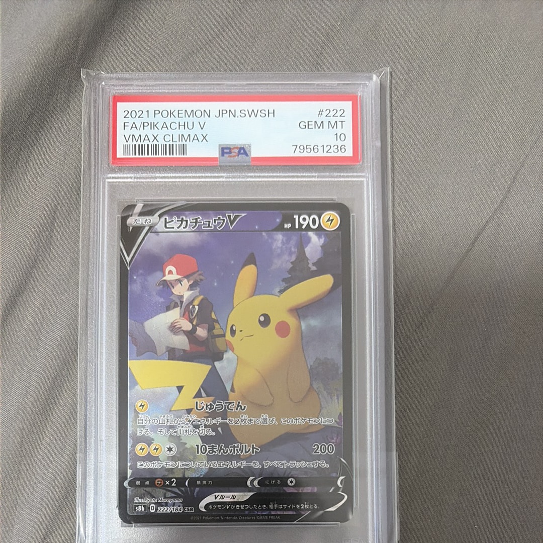 【PSA10】 ポケモンカード 旧裏 くいしんぼカビゴン プロモカード 状態難/PSA10鑑定済〕くいしんぼカビゴン LV.50【-】{旧裏}