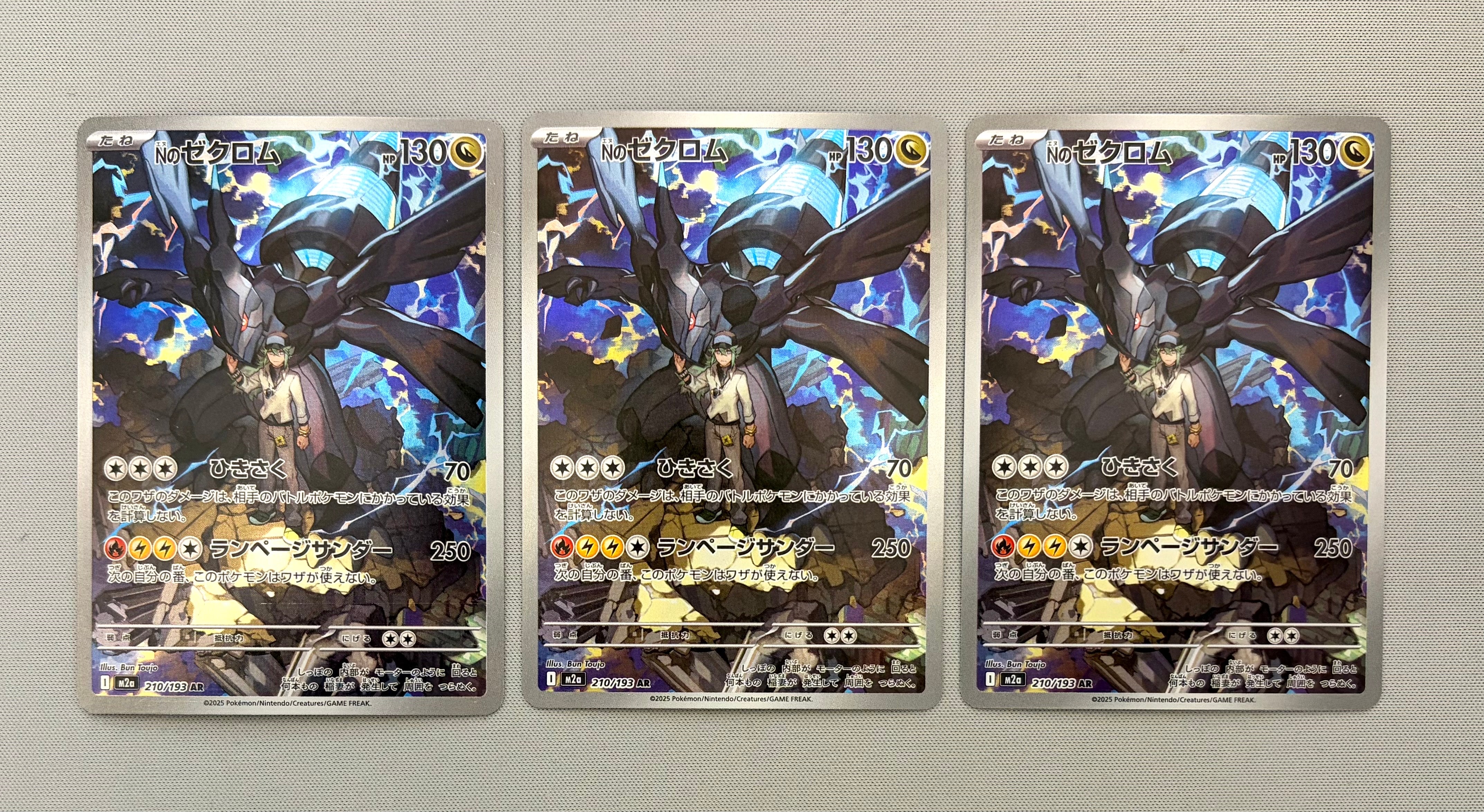 Nのゼクロム AR [M2a 210/193](ハイクラスパック「MEGAドリームex」)