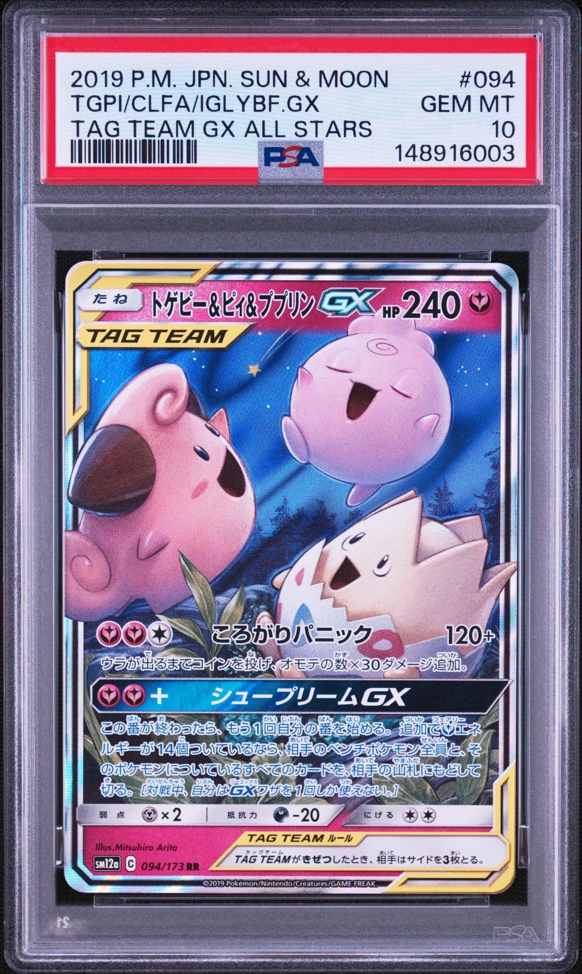 エーフィ: プロモ [SV-P 066](「YU NAGABA×ポケモンカードゲーム