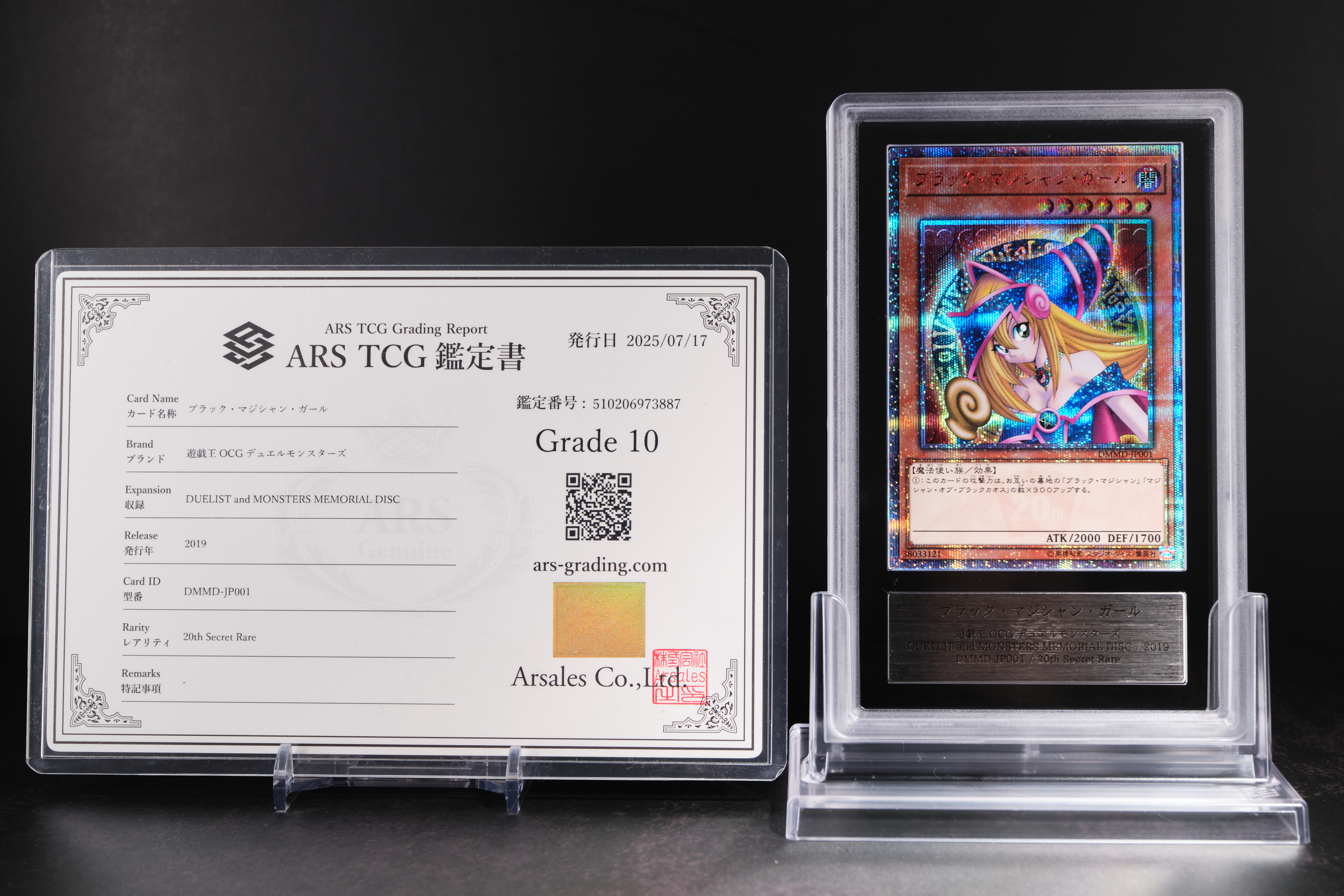 WINDS OF VICTORY SE [NKC1-EN001](遊戯王 x ナイキ エアーマックス 95