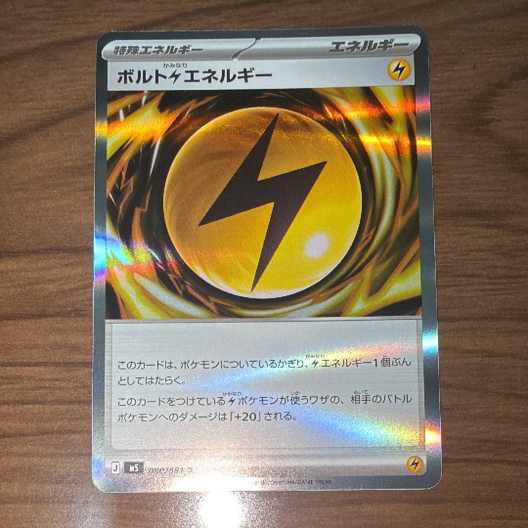 メガカイリューex MUR [M2a 250/193](八 イクラスパック) メガカイリューex MUR [M2a 250/193](ハイクラスパック「MEGAドリーム
