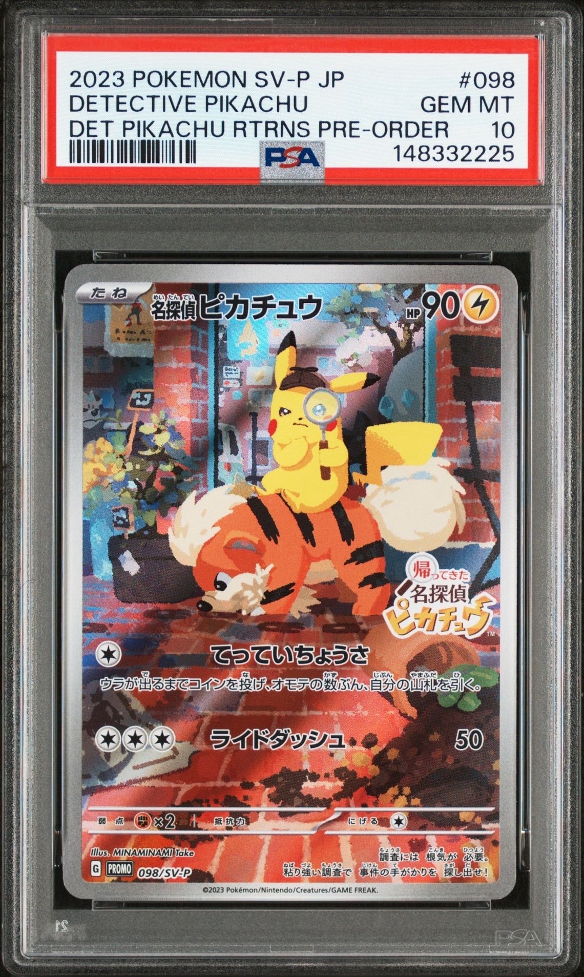 名探偵ピカチュウ: プロモ [SV-P 098](プロモーションカード「SV-P」)