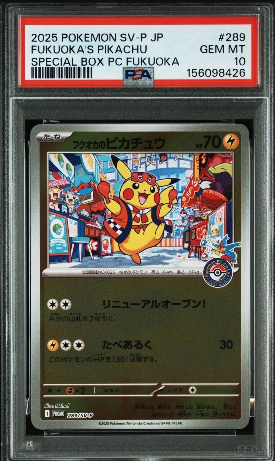 PSA10】ニンフィアV CSR[S8b 231/184](ハイクラスパック「VMAX