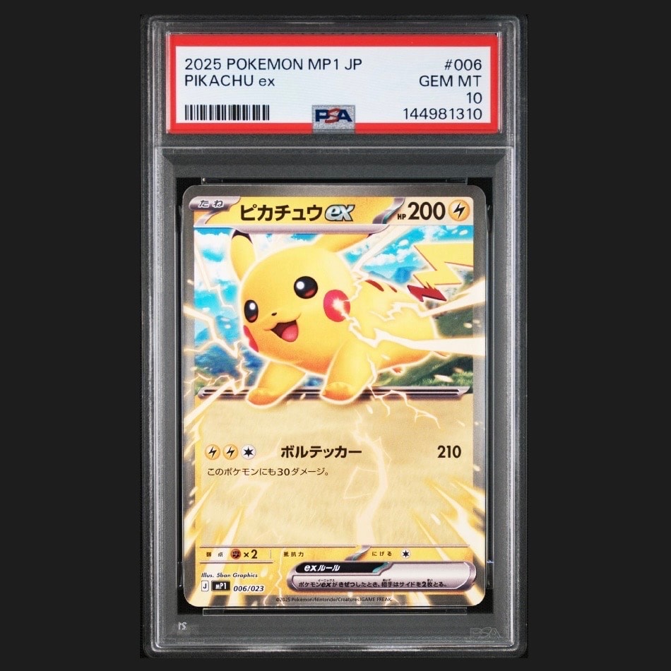 ピカチュウex [MP1 006/23](スタートデッキ100「バトルコレクション コロちゃおver」)