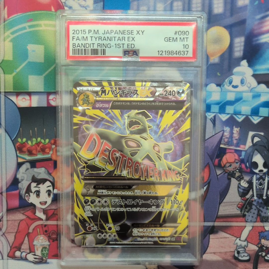 MバンギラスEX SR :1ED [XY7 090/081](拡張パック「バンデットリング