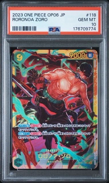 PSA10】ロロノア・ゾロ SEC [OP06-118] (ブースターパック 双璧の覇者