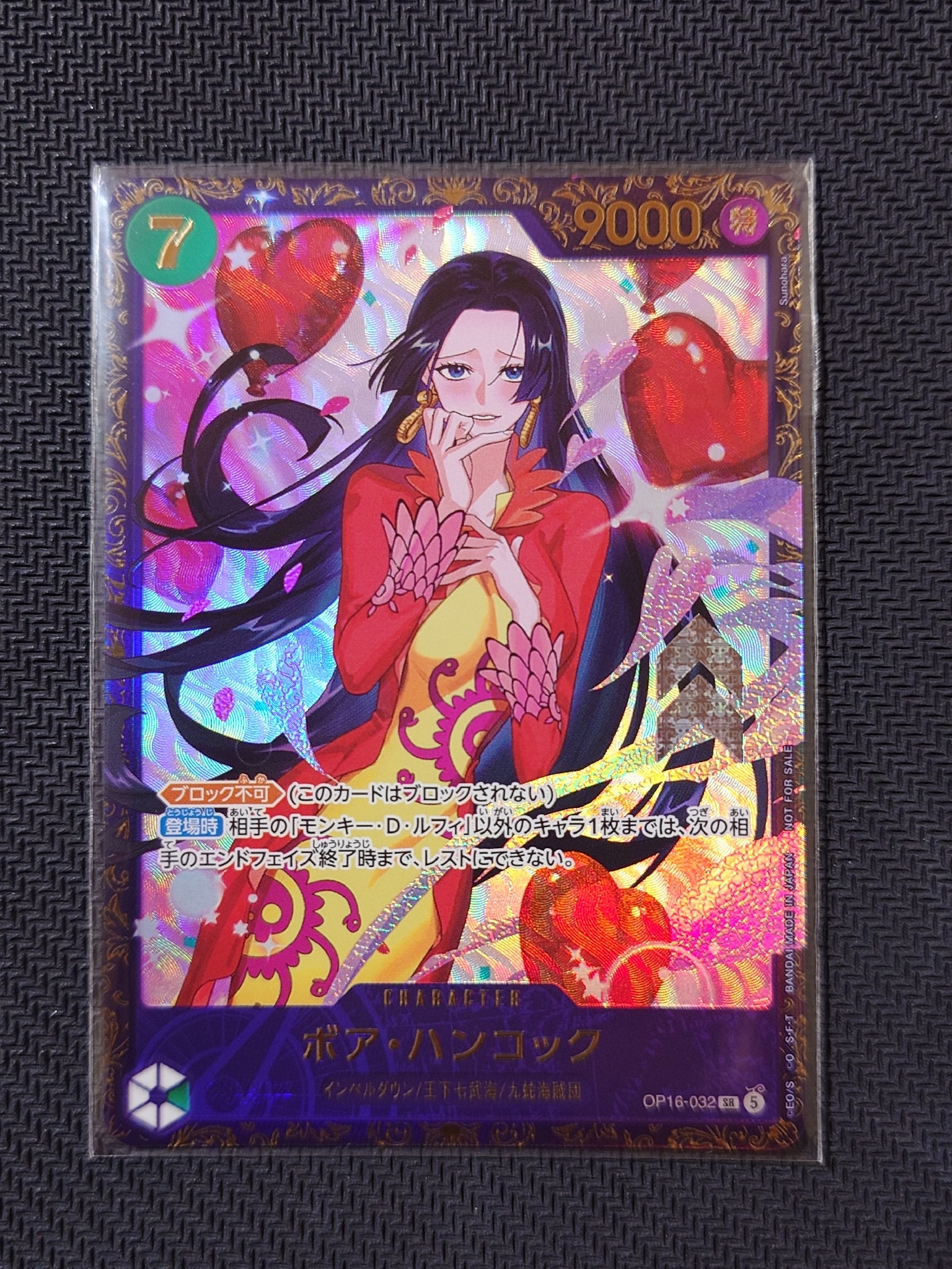 ボア・ハンコック SR :優勝記念品 [OP16-032](プロモーションカード