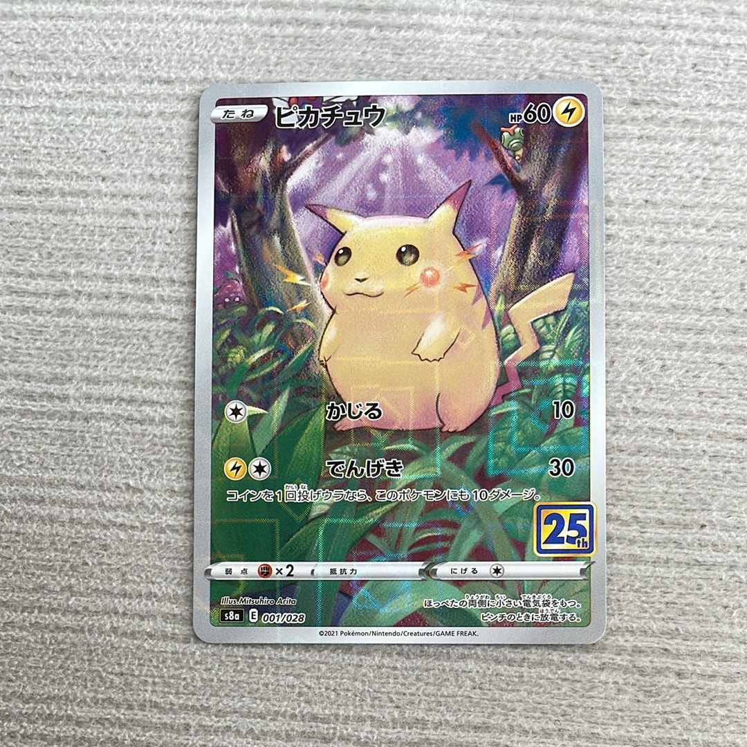 ピカチュウ: ミラー [s8a 001/028](拡張パック「25th アニバーサリー