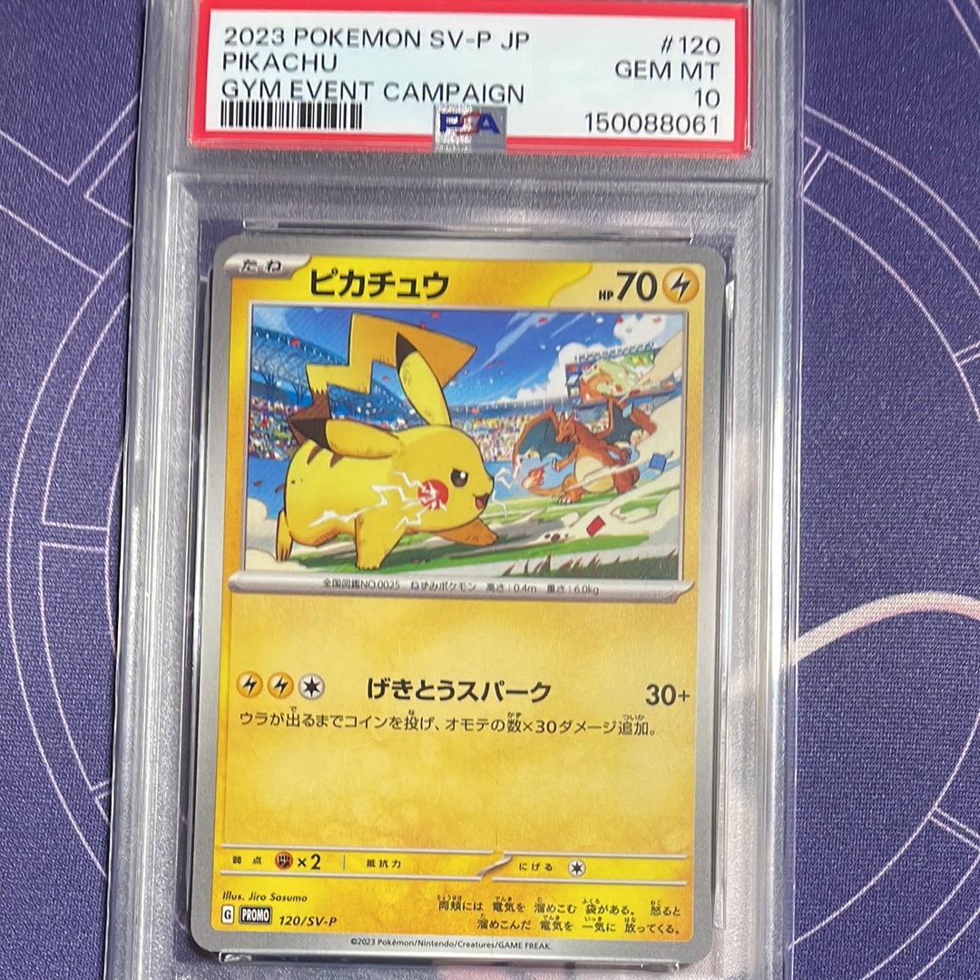 トサキント C[SV2a 118/165](強化拡張パック「ポケモンカード151」)の