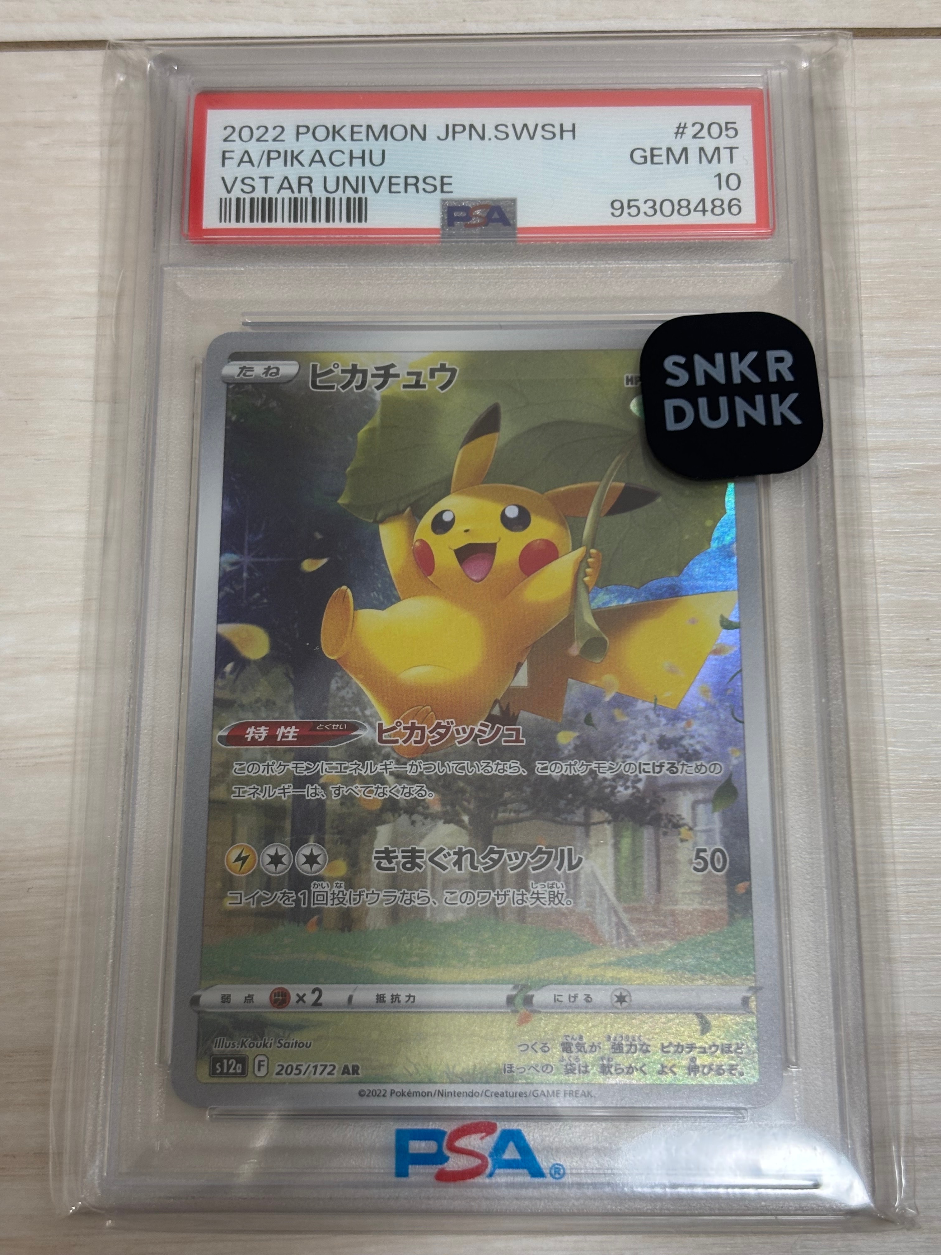 PSA10】ブラッキー: プロモ P [S-P 161](ポケモンカードゲーム ソード