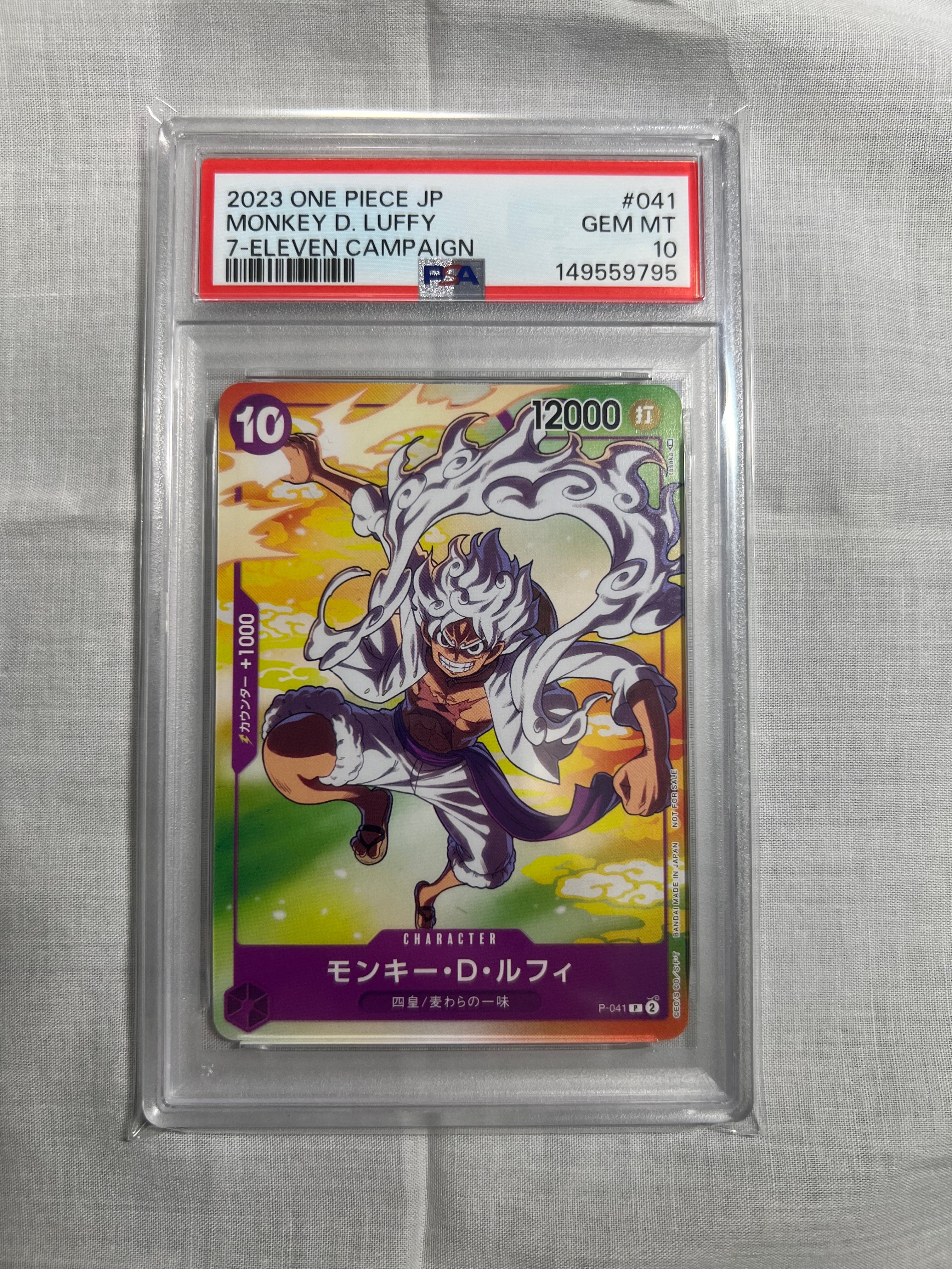 CGC10 PSA10 以上　モンキー・D・ルフィ　ギア5 ニカ　セブン　コラボ PSA10】モンキー・D・ルフィ(ギア5) P [P-041] (プロモーションカード