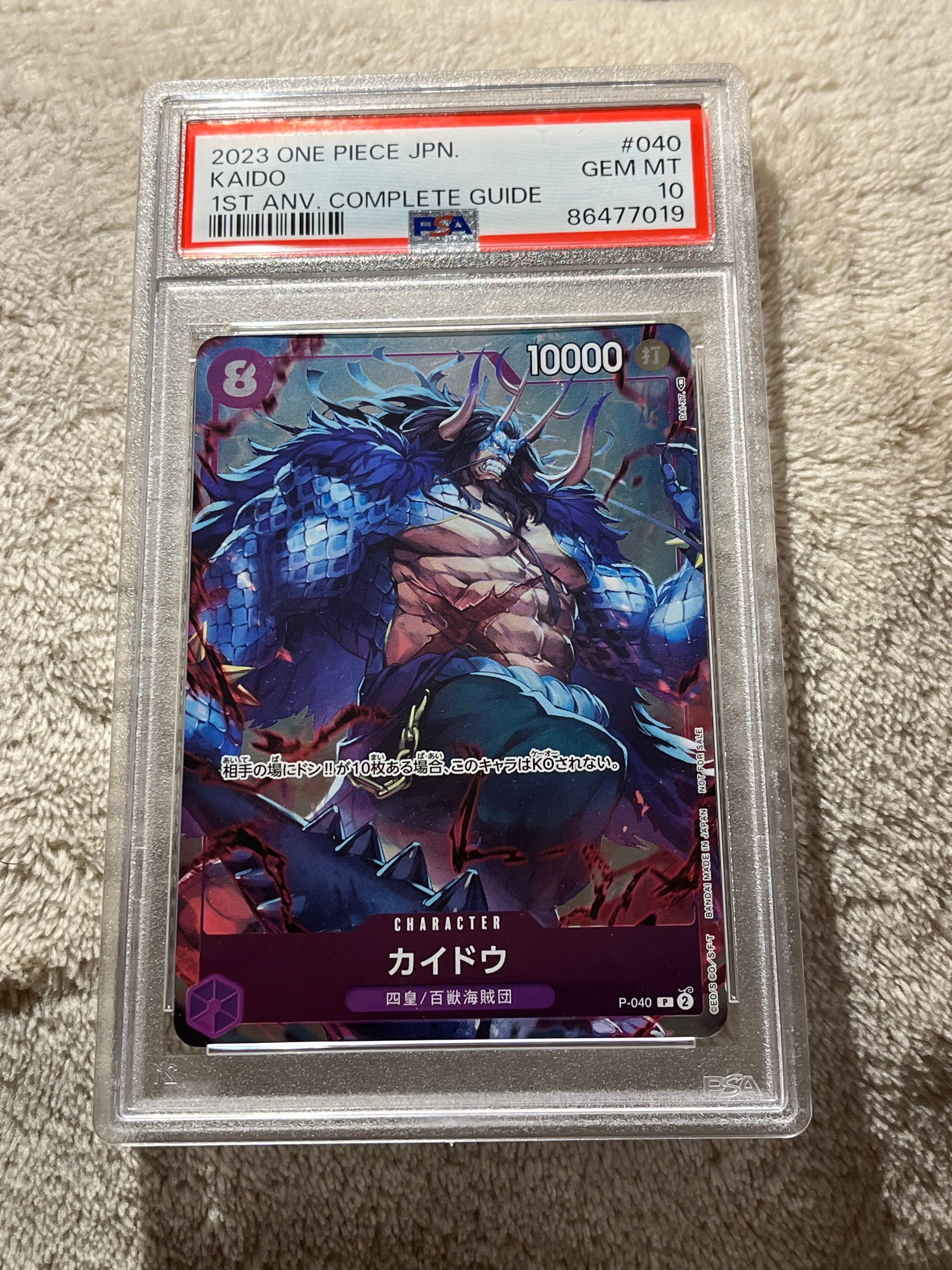 PSA10】ステューシー SR-SPC [OP07-085](ブースターパック「神速の拳