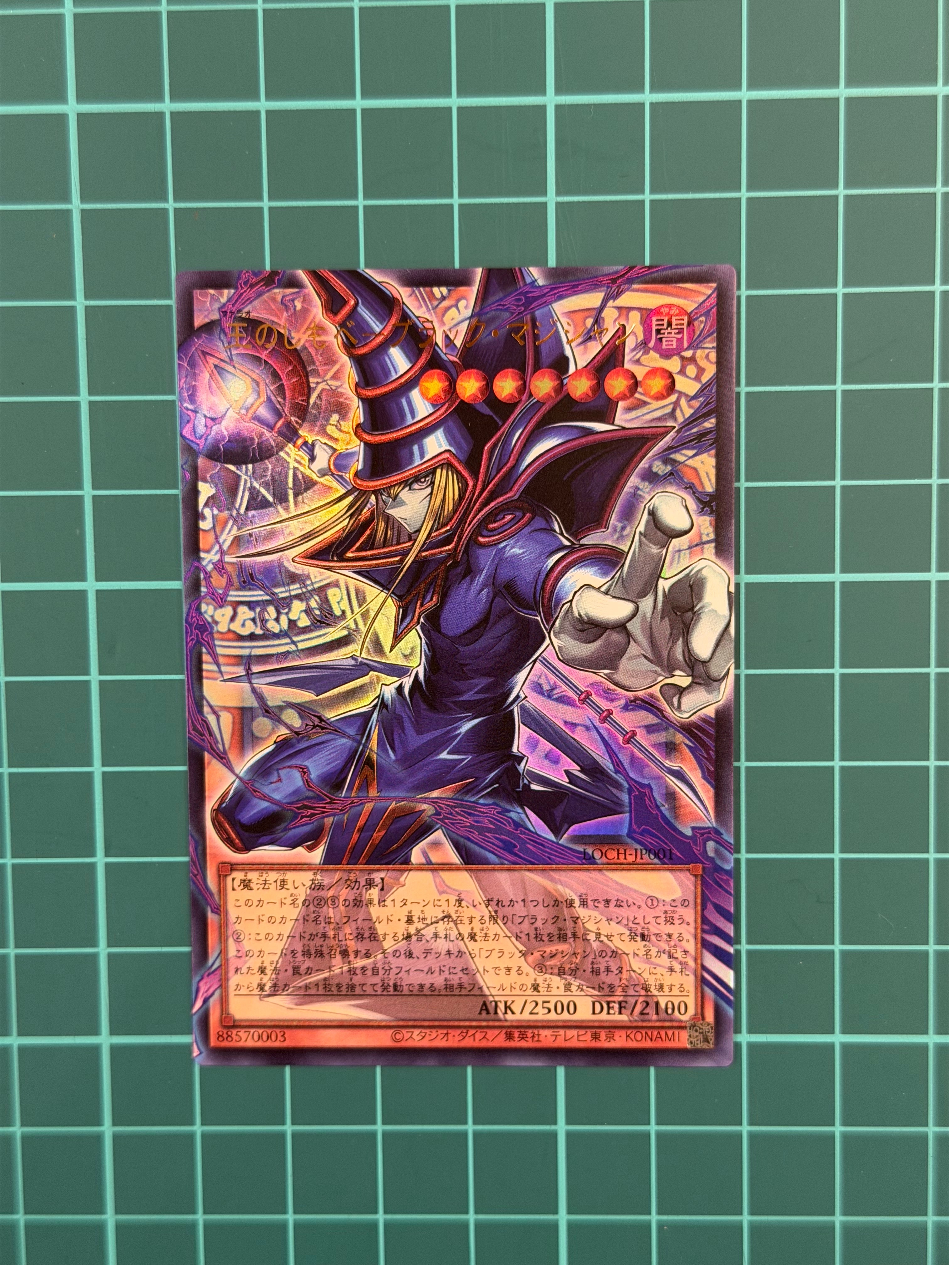 王のしもべ-ブラック・マジシャン UR :オーバーフレーム [LOCH-JP001](リミットオーバーコレクション ザ ヒーローズ)