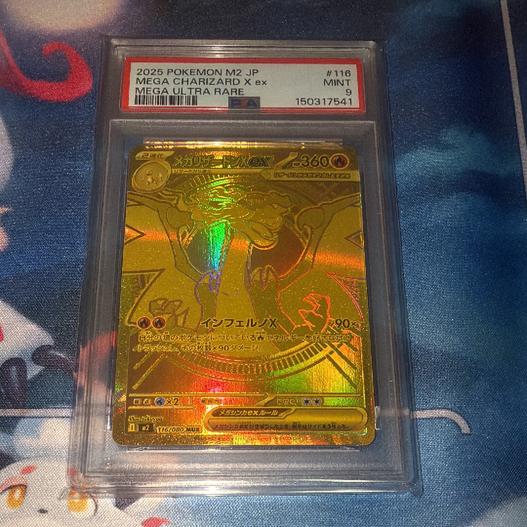 メガリザードンXex MUR [M2 116/080](拡張パック「インフェルノX」)の