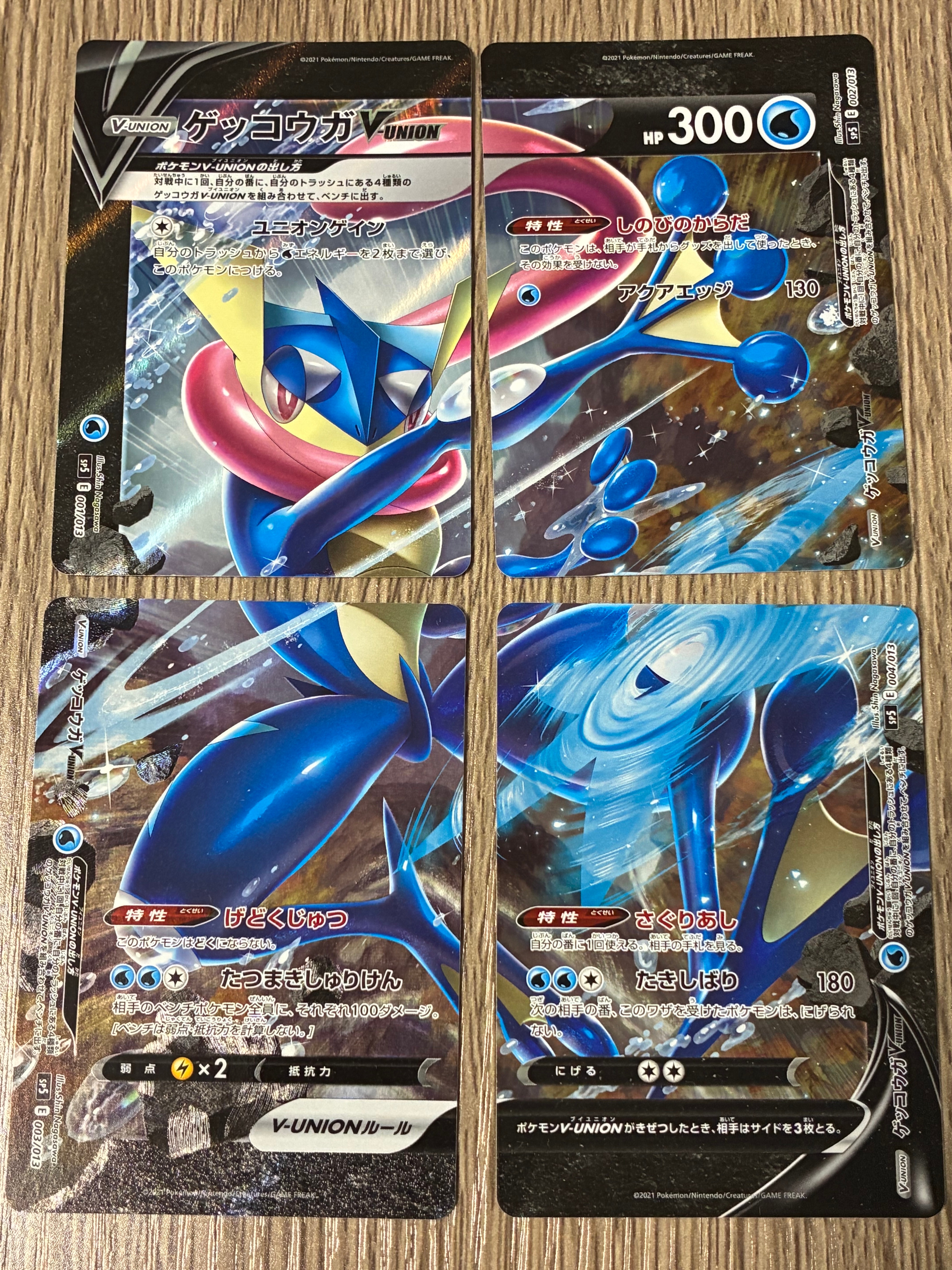 ゲッコウガV-UNION [SP5 004/013](スペシャルカードセット ゲッコウガ V-UNION)