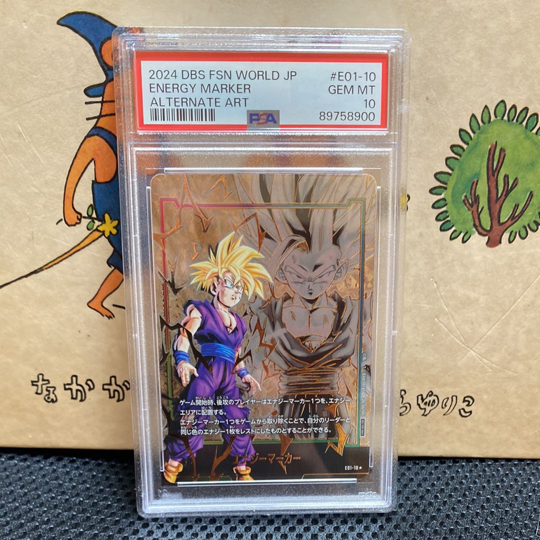 エナジーマーカー(孫悟飯) ★ [E01-10](フュージョンワールド プロモーションカードパック 「エナジーマーカーパック01」)