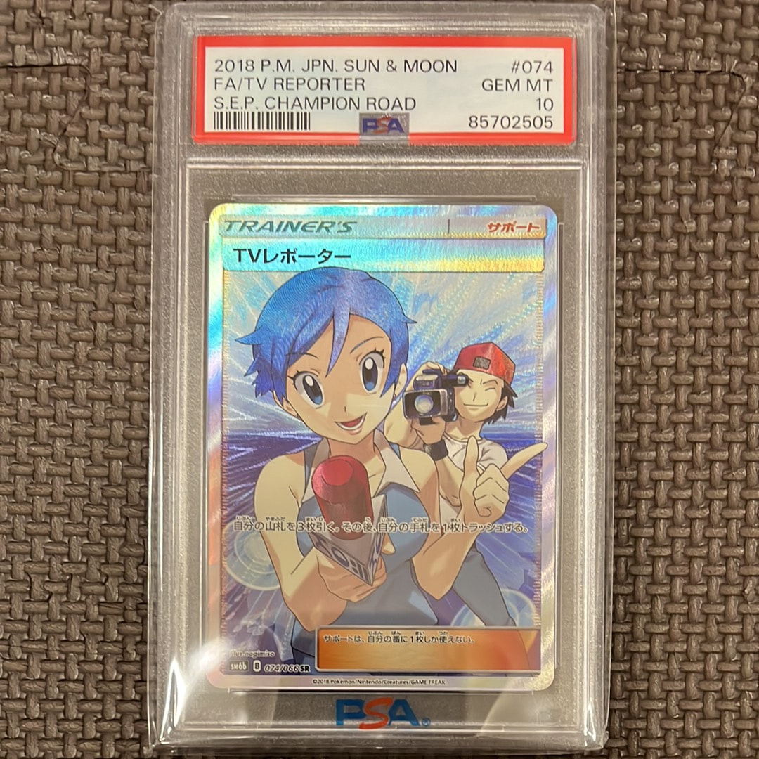 PSA10】TVレポーター SR[SM6b 074/066](強化拡張パック「チャンピオン