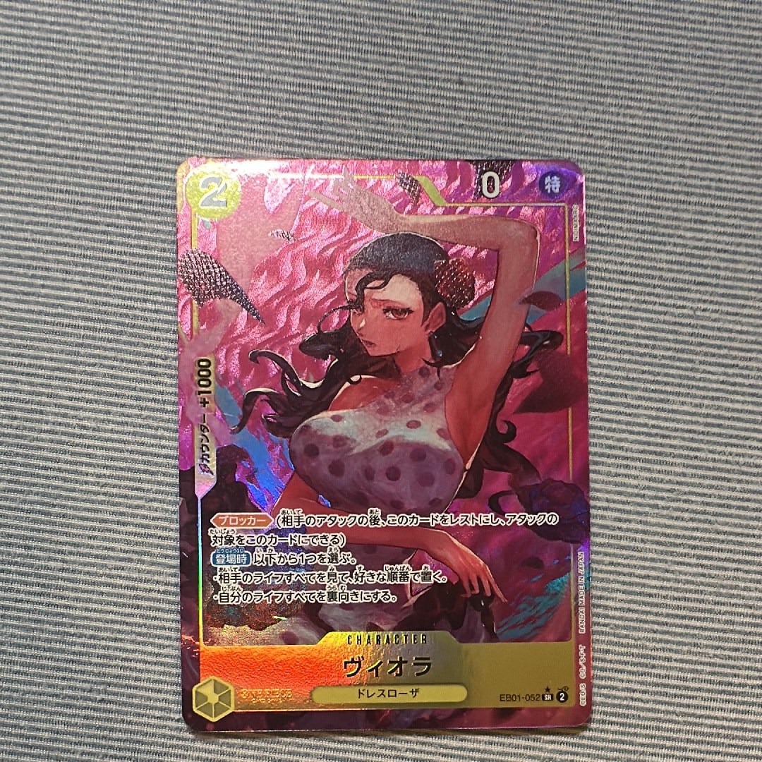 Violet SR-P [EB01-052] (Extra Booster Memorial Collection)