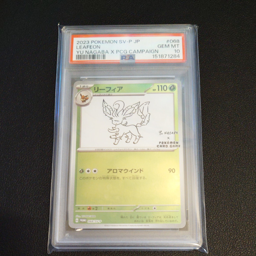 リーフィア: プロモ [SV-P 068](「YU NAGABA×ポケモンカードゲーム」プロモーションカード「SV-P」)