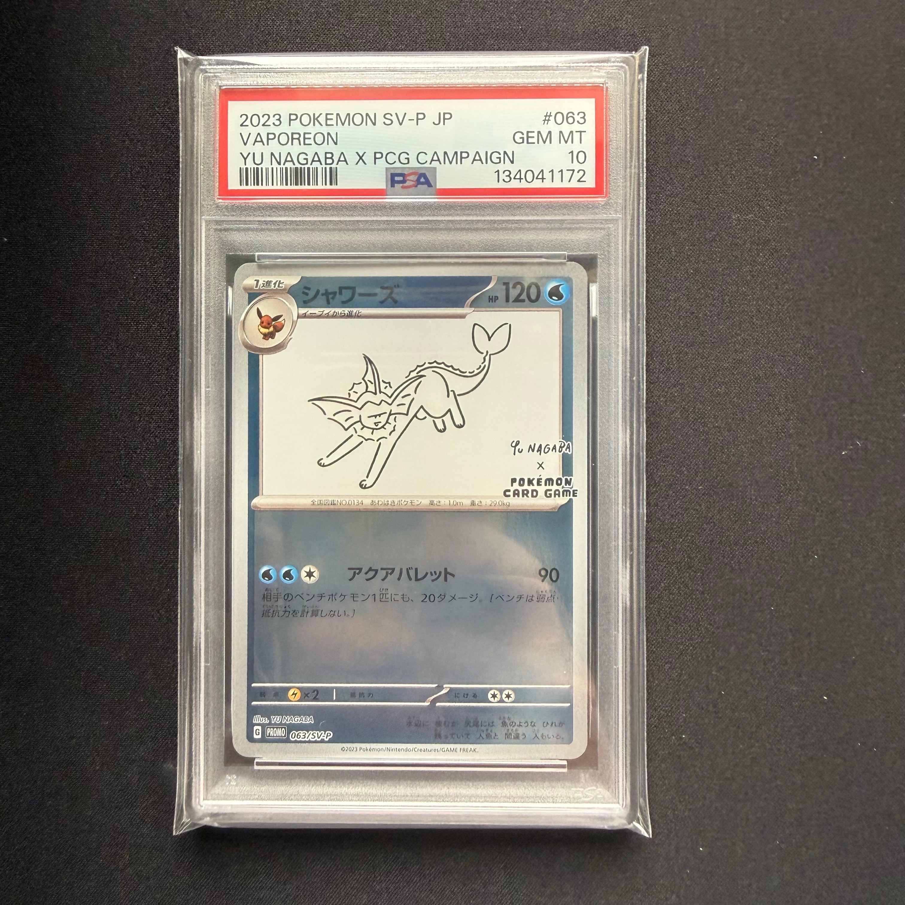 シャワーズ: プロモ [SV-P 063](「YU NAGABA×ポケモンカードゲーム」プロモーションカード「SV-P」)