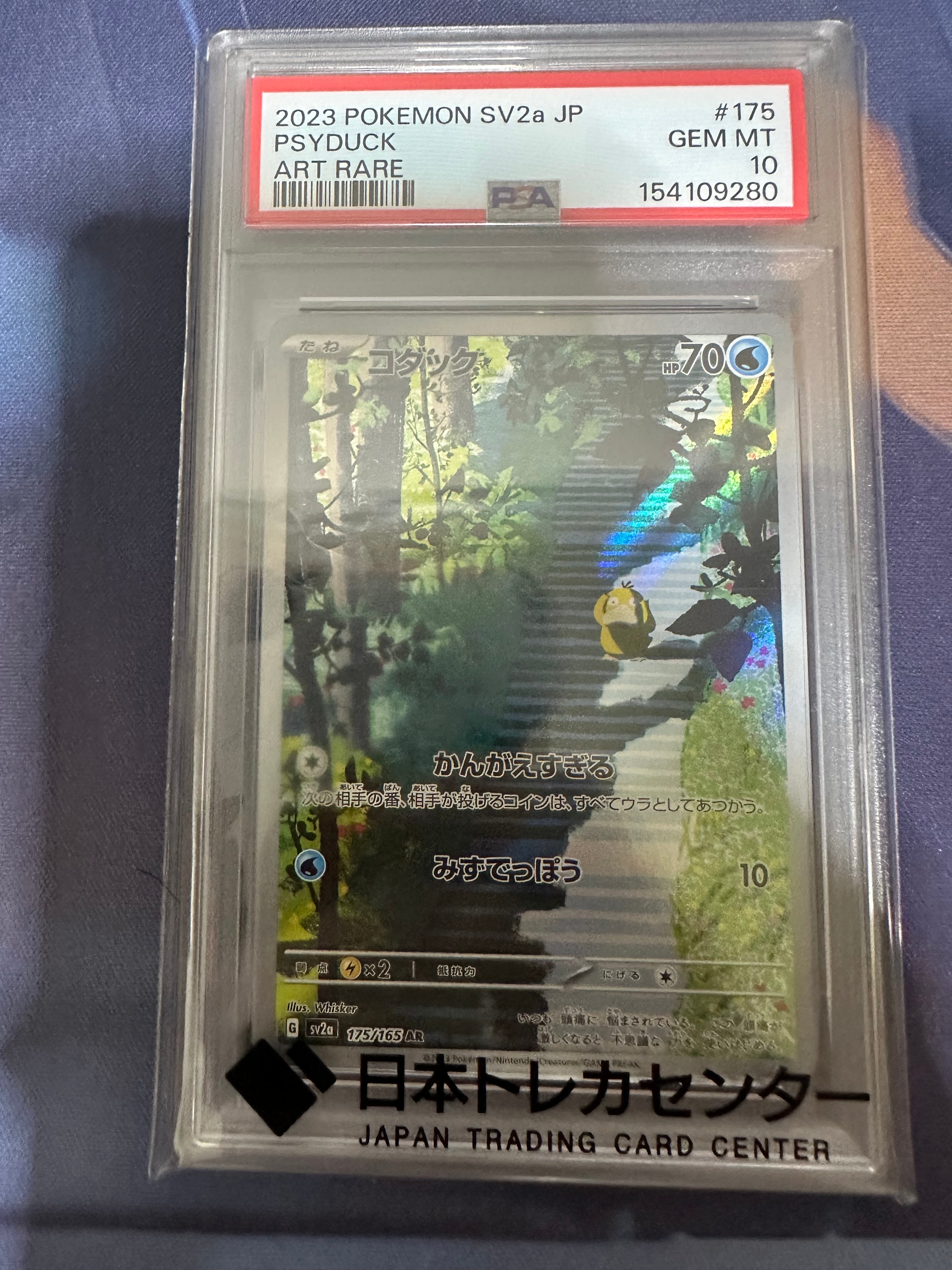 コダック AR[SV2a 175/165](強化拡張パック「ポケモンカード151」)通販