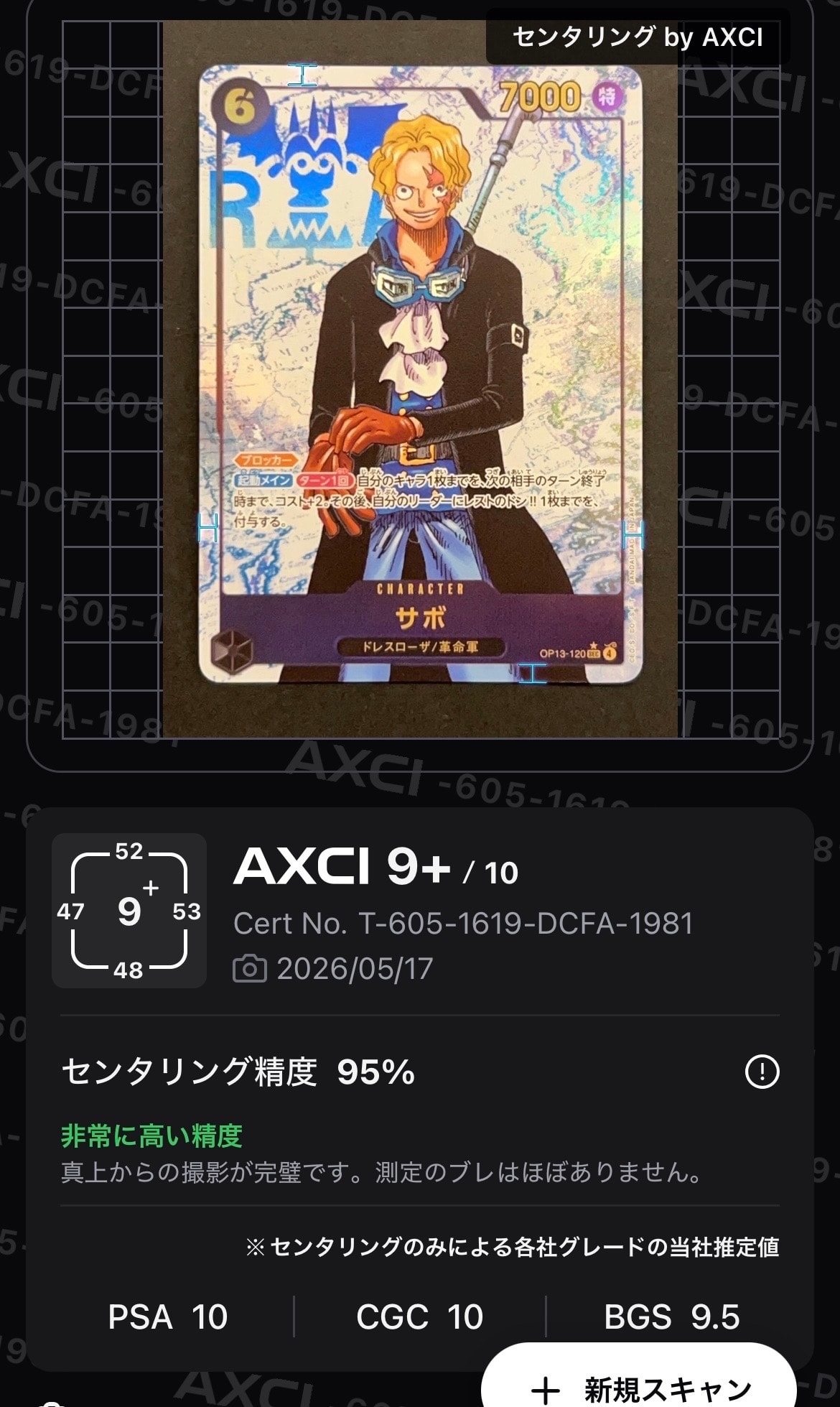 PSA10】サボ：手配書 SEC-SPC [OP13-120](ブースターパック「受け継が