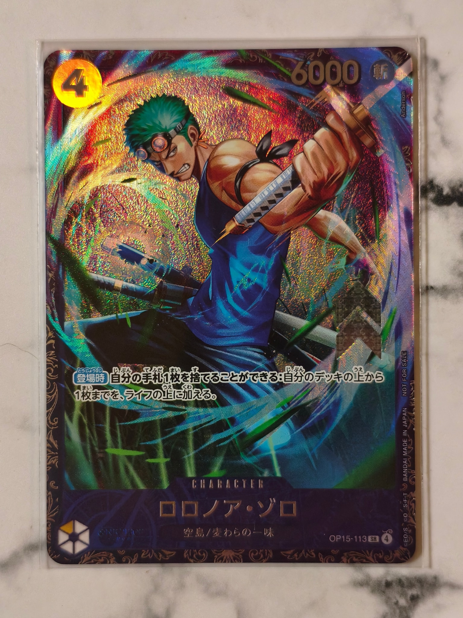 ロロノア・ゾロ SR :上位記念品 [OP15-113](プロモーションカード「フラッグシップバトル 2026年7月」)