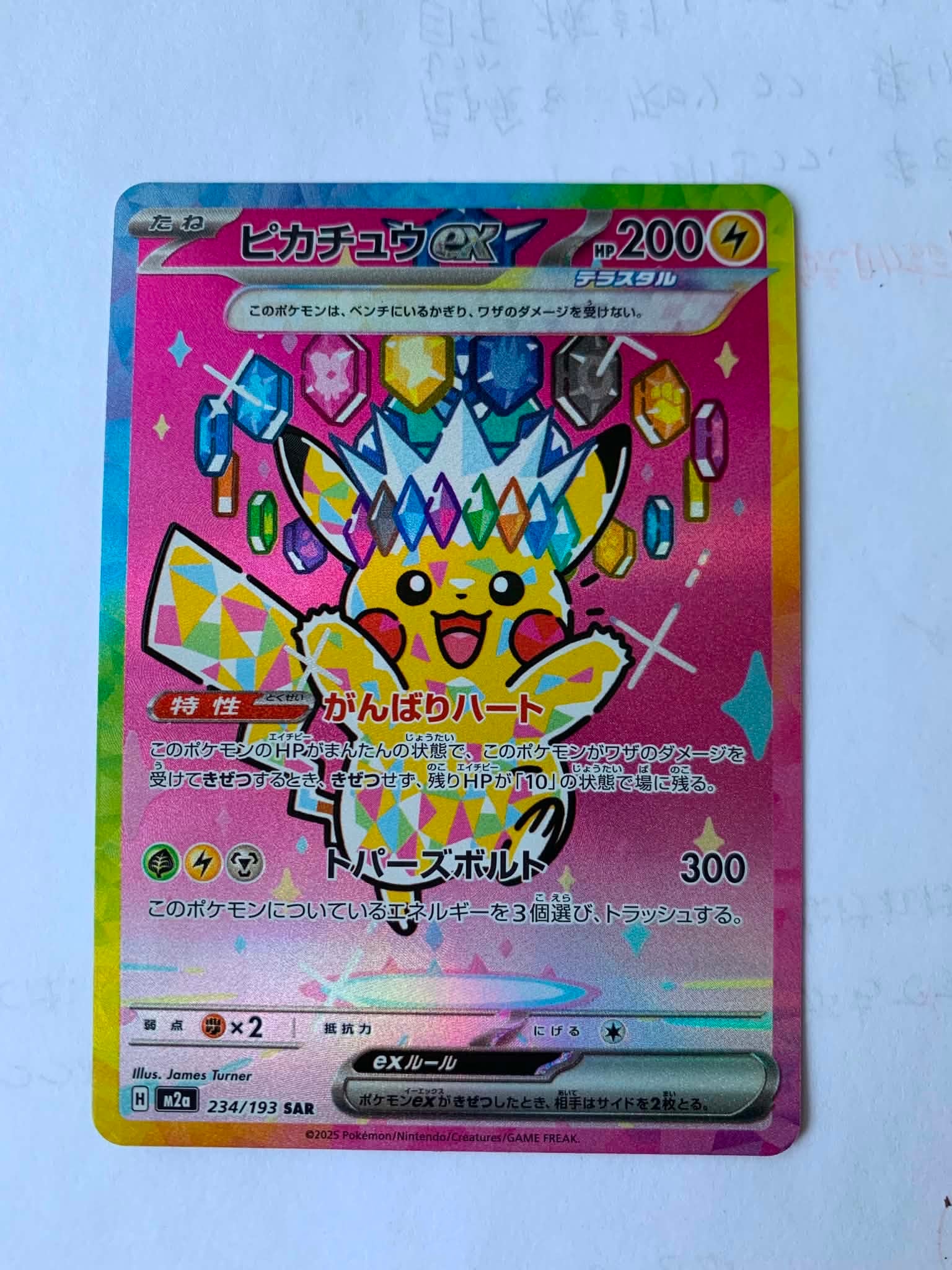 レシラム&リザードンGX UR[SM12a 220/173](ハイクラスパック「TAG TEAM