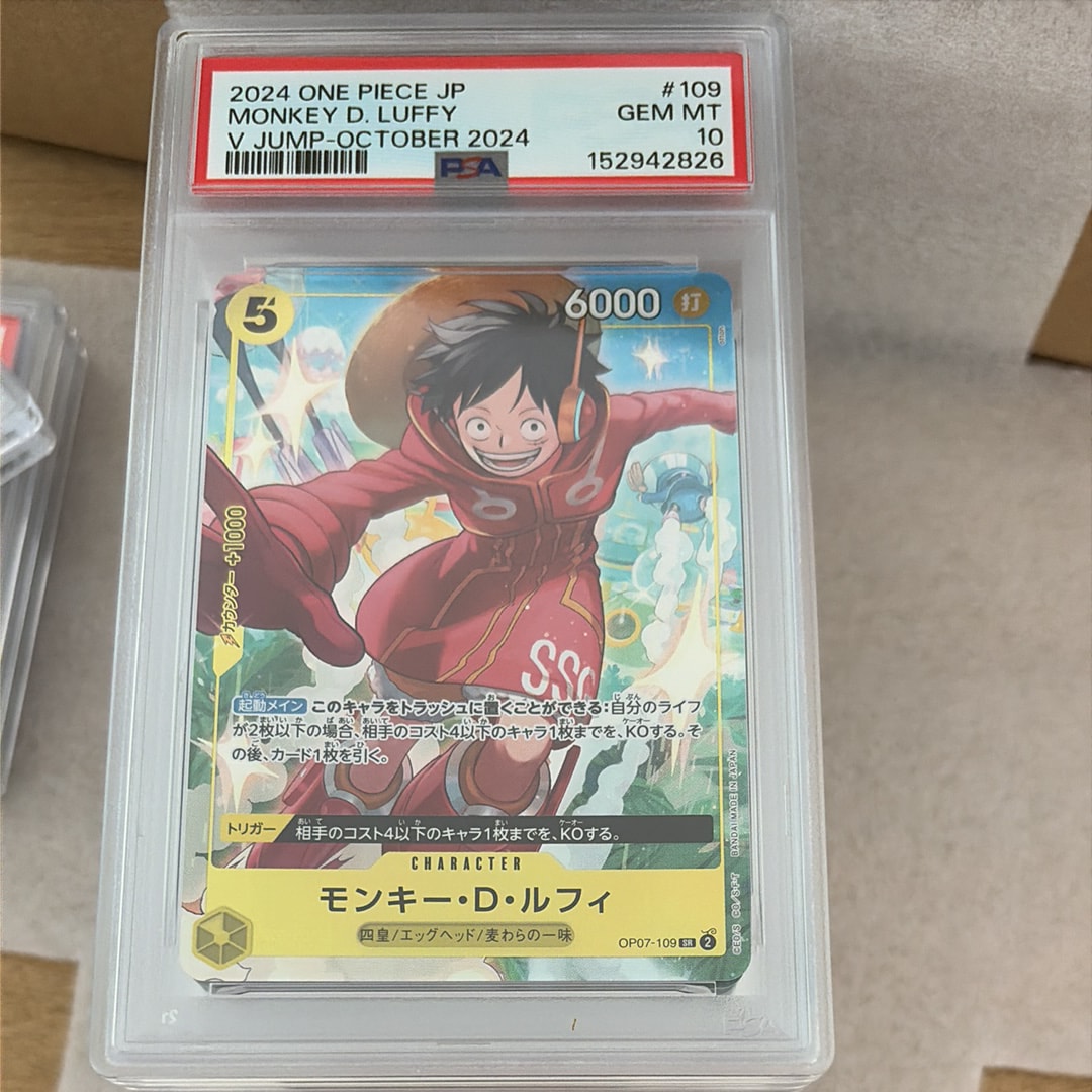 モンキー・D・ルフィ SR [OP07-109](プロモーションカード「Vジャンプ 2024年10月特大号 応募者全員サービス」)