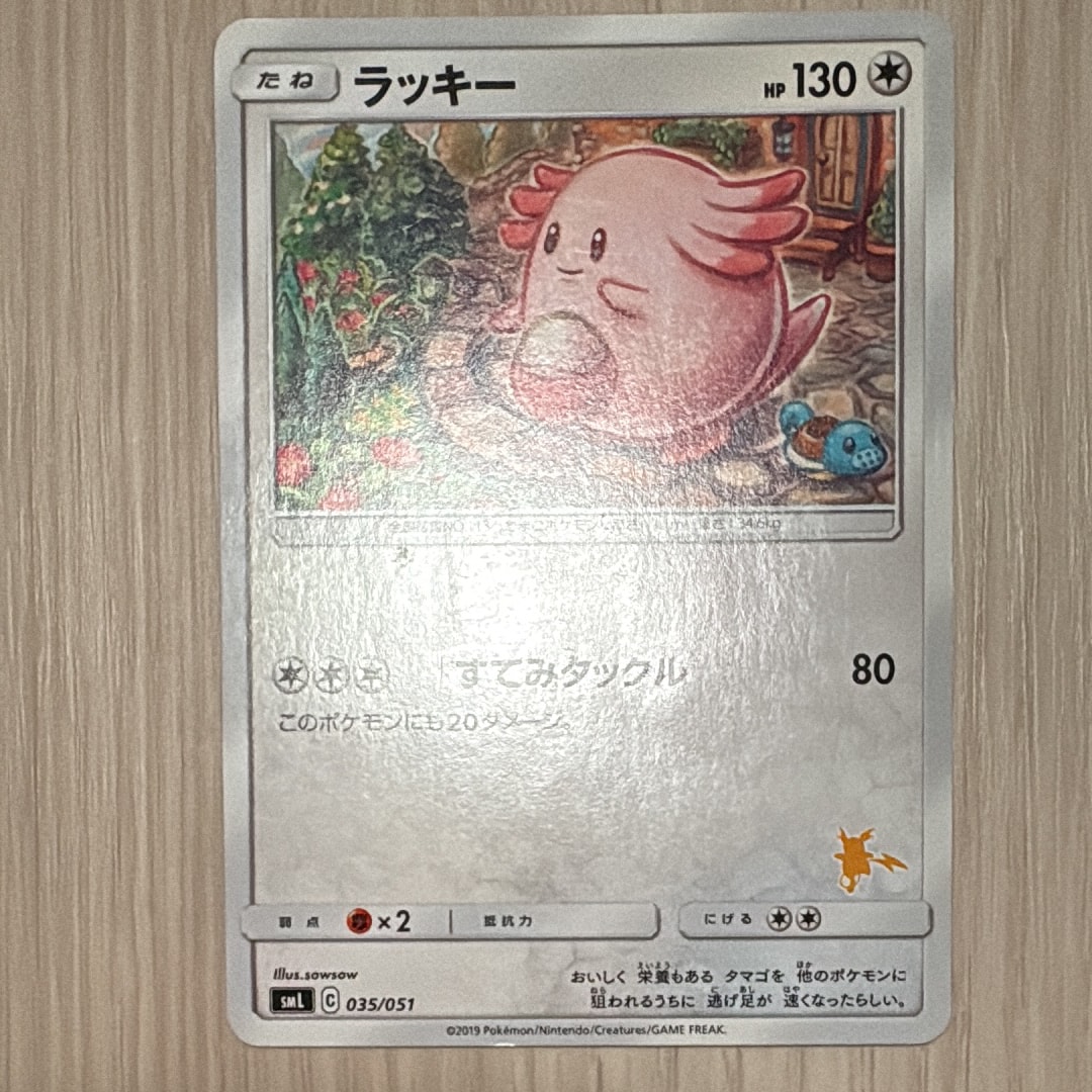 リザードンex SAR [SV2a 201/165](強化拡張パック「ポケモンカード151