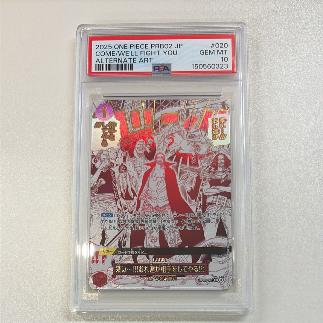 来い...!!!おれ達が相手をしてやる!!! R-P [OP09-020](プレミアムブースター「ONE PIECE CARD THE BEST vol.2」)