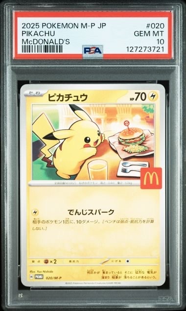 ピカチュウ P [M-P 020](プロモカードパック「マクドナルド ハッピーセット2025」)
