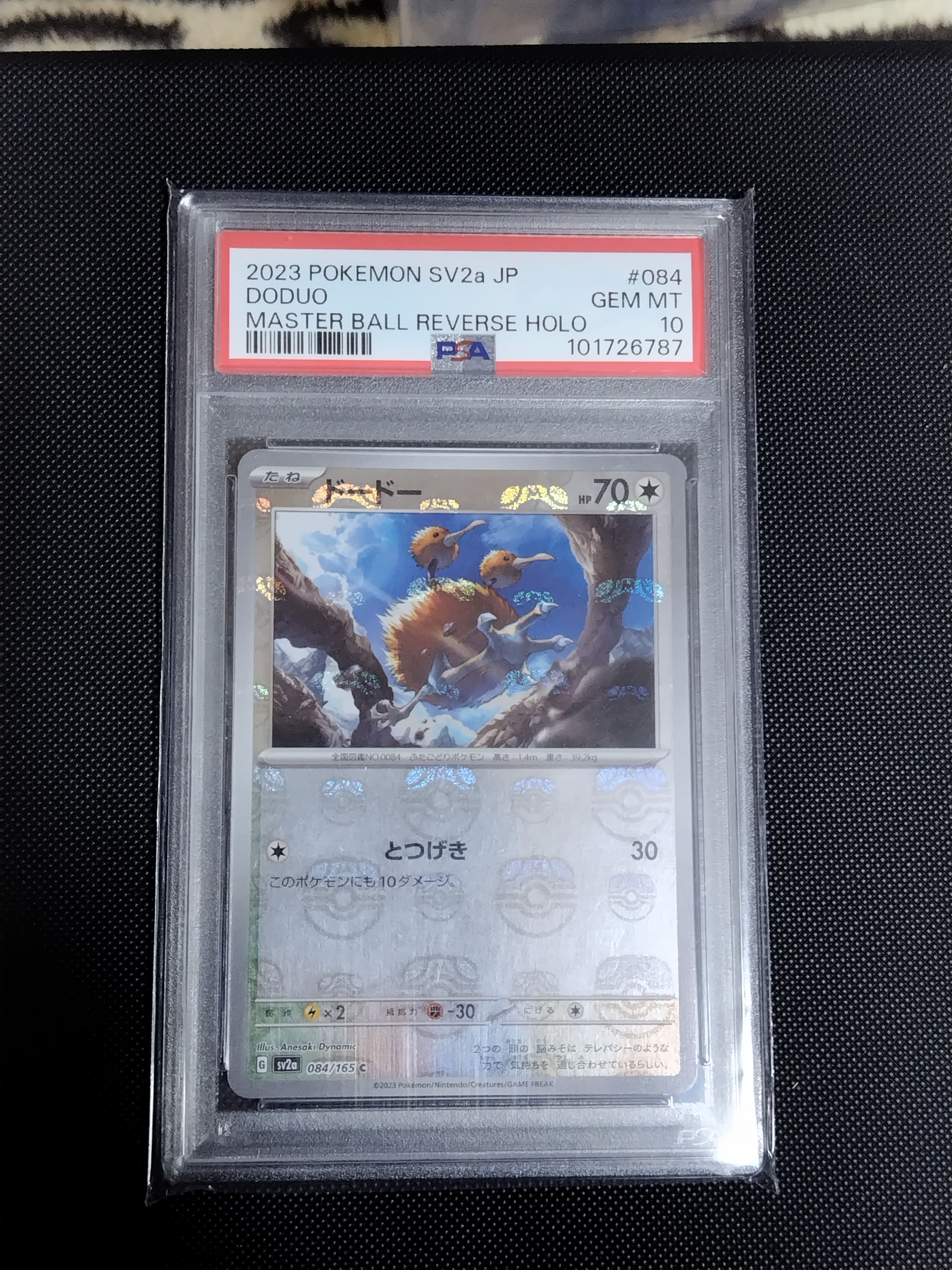 ドードー C: マスターボールミラー[SV2a 084/165](強化拡張パック「ポケモンカード151」)