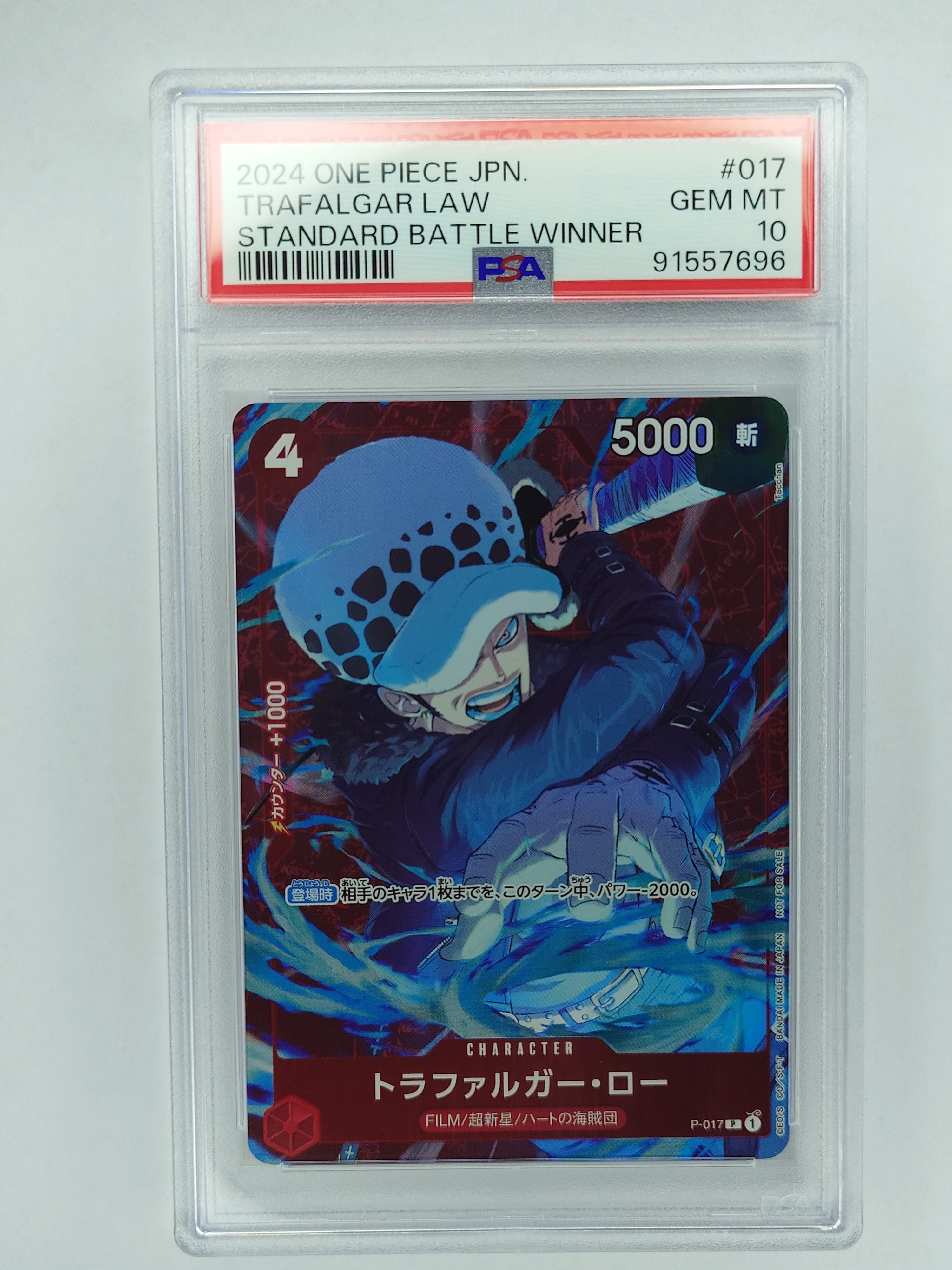 PSA10】トラファルガー・ロー P [P-017] (スタンダードバトル 優勝記念