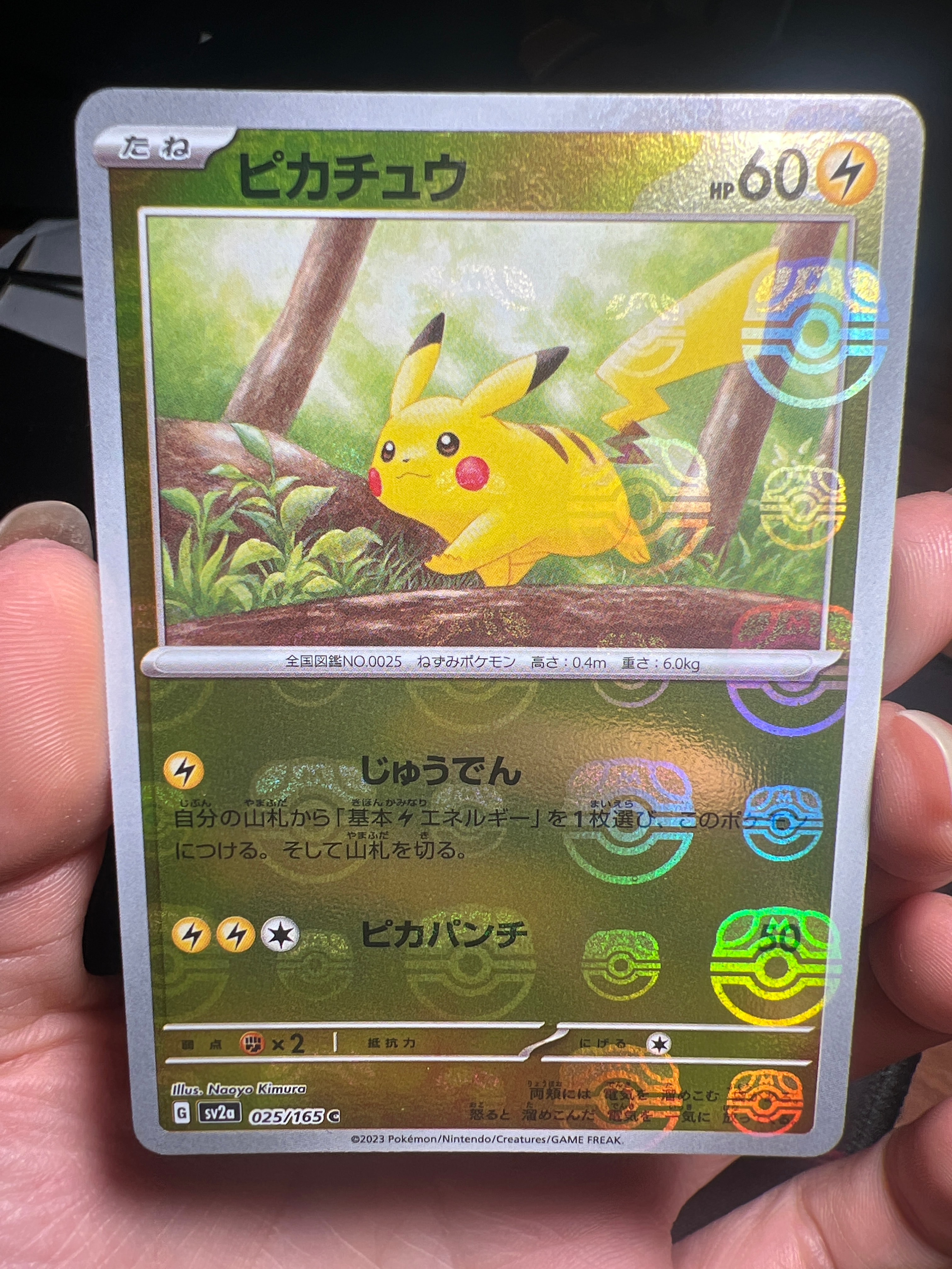 ピカチュウ C: マスターボールミラー (マスボピカチュウ) [SV2a 025/165](強化拡張パック「ポケモンカード151」)