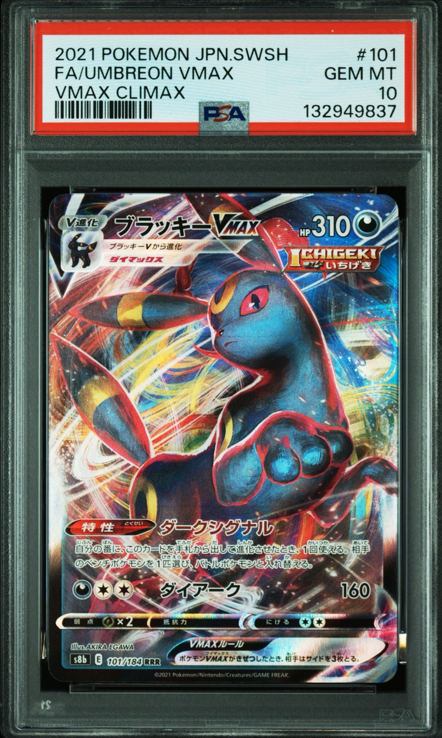 PSA10】ガブリアス&ギラティナGX RR [SM10a 032/054](強化拡張パック