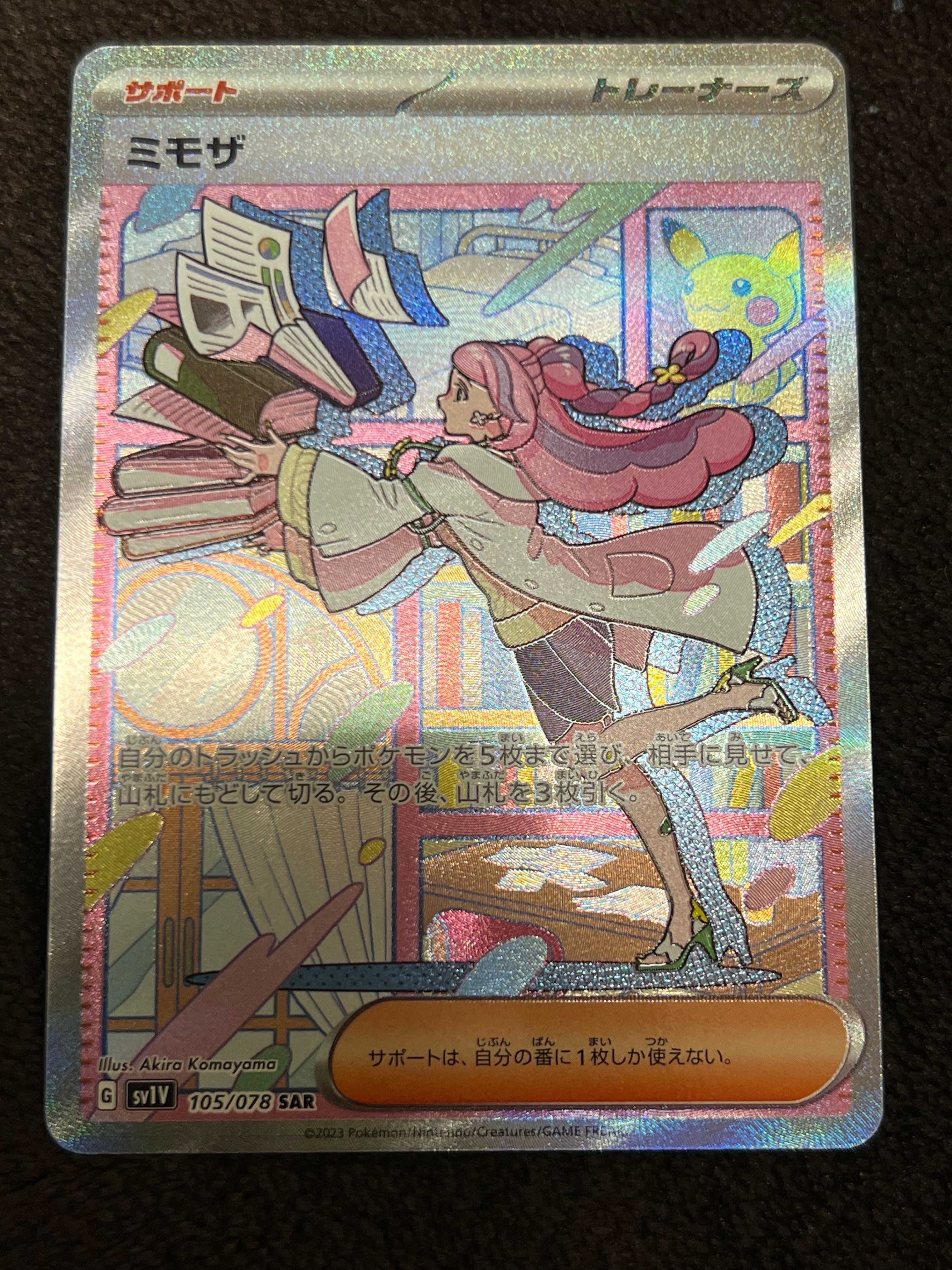 ミモザ SAR[SV1V 105/078](スカーレット&バイオレット 拡張パック「バイオレットex」)