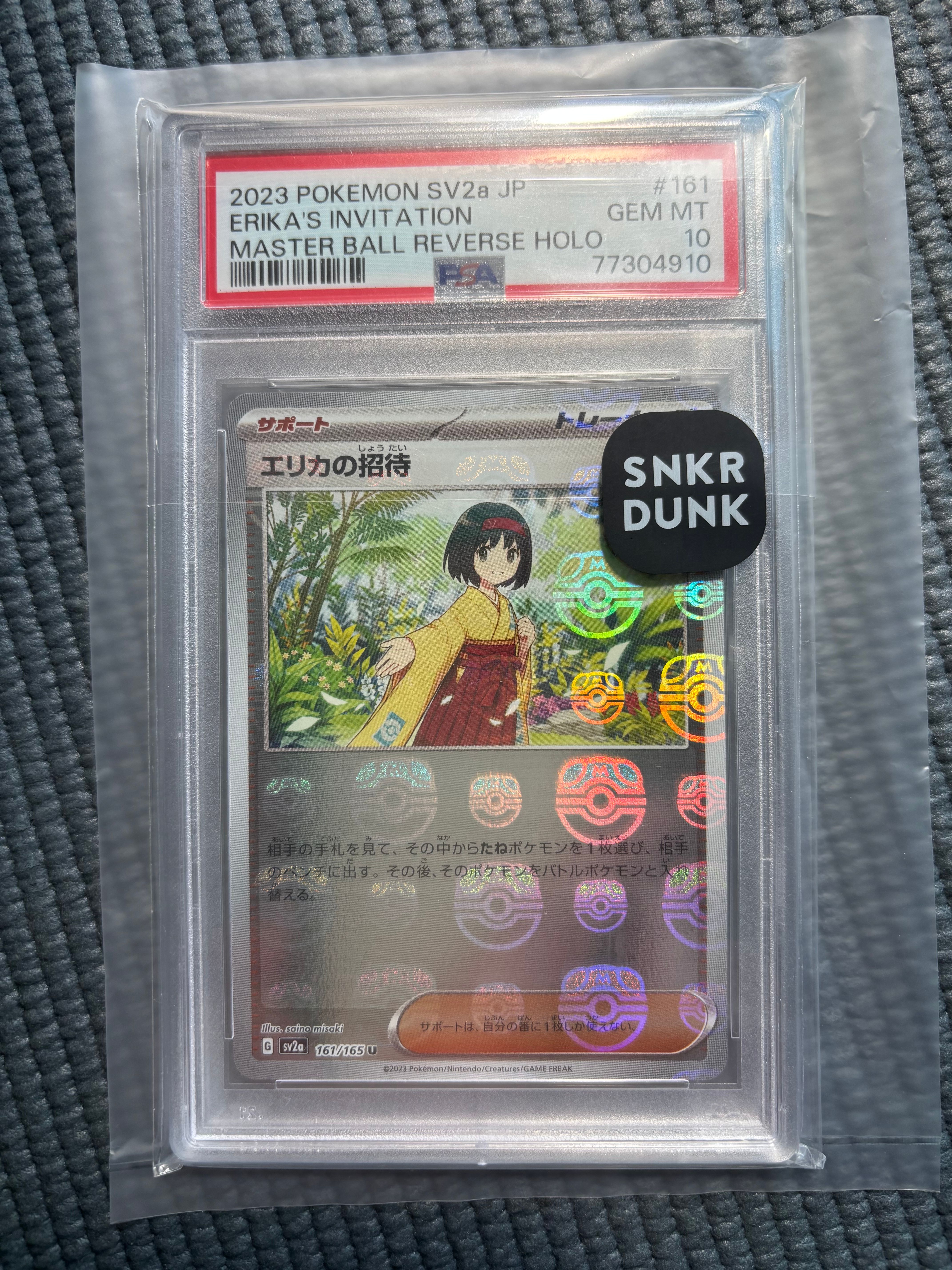 エリカの招待 U: マスターボールミラー[SV2a 161/165](強化拡張パック「ポケモンカード151」)