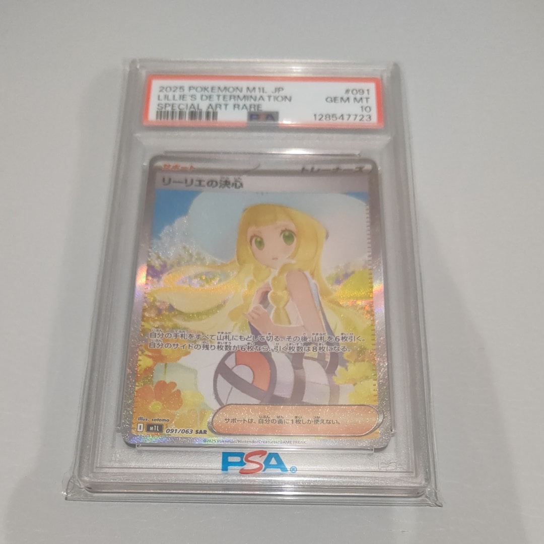 リーリエの決心 SAR [M1L 091/063](拡張パック「メガブレイブ」)