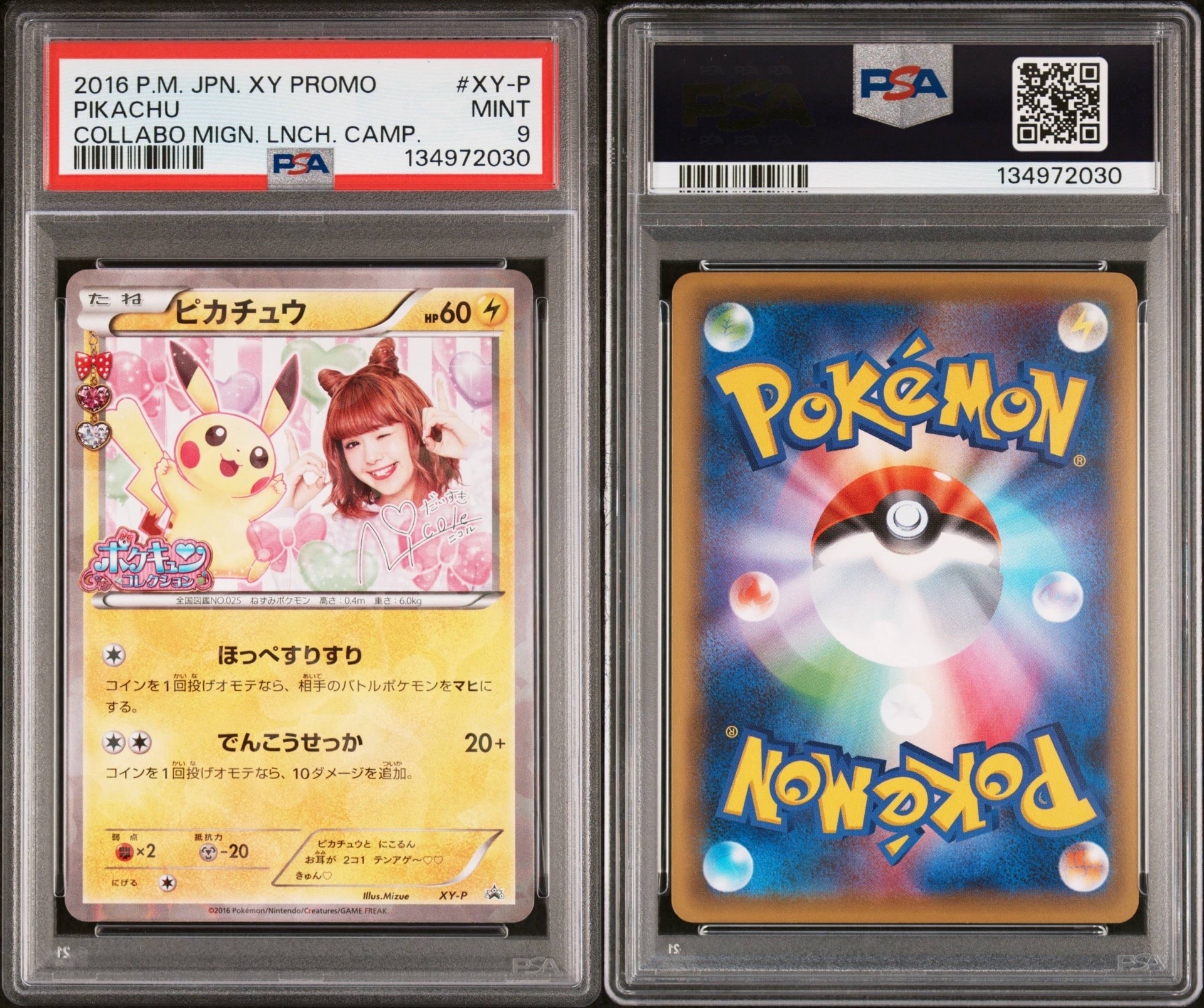 ピカチュウ ニコル: プロモ[XY-P](プロモーションカード「XY-P」)の