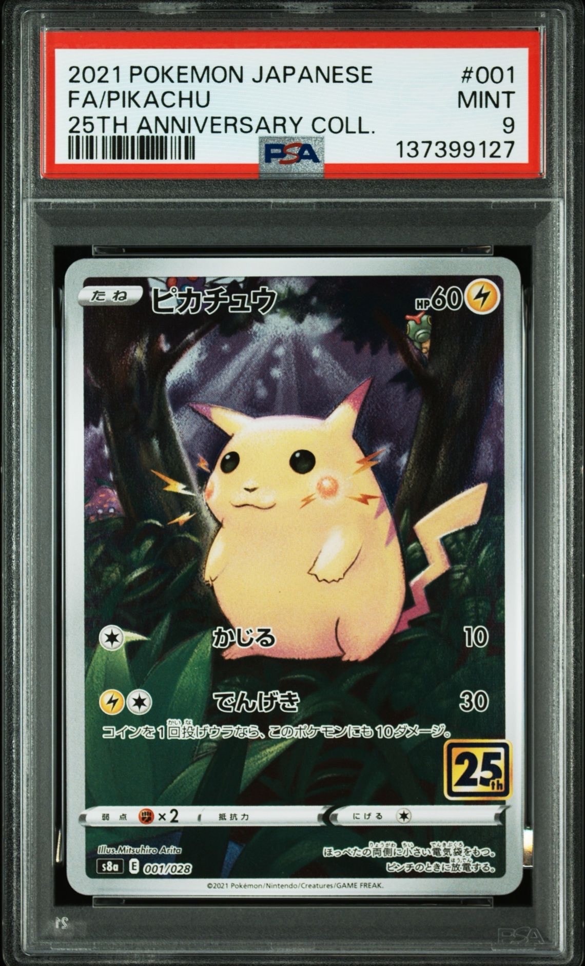 フシギソウAR psa10&ピカチュウex sar PSA10】フシギソウ AR[SV2a 167/165](強化拡張パック「ポケモンカード